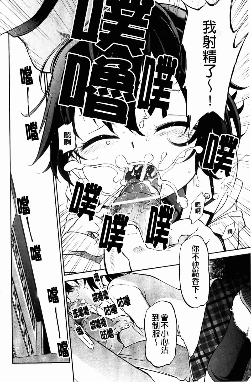 汉化版-[魔訶不思議] 禁距離恋愛_第1集
