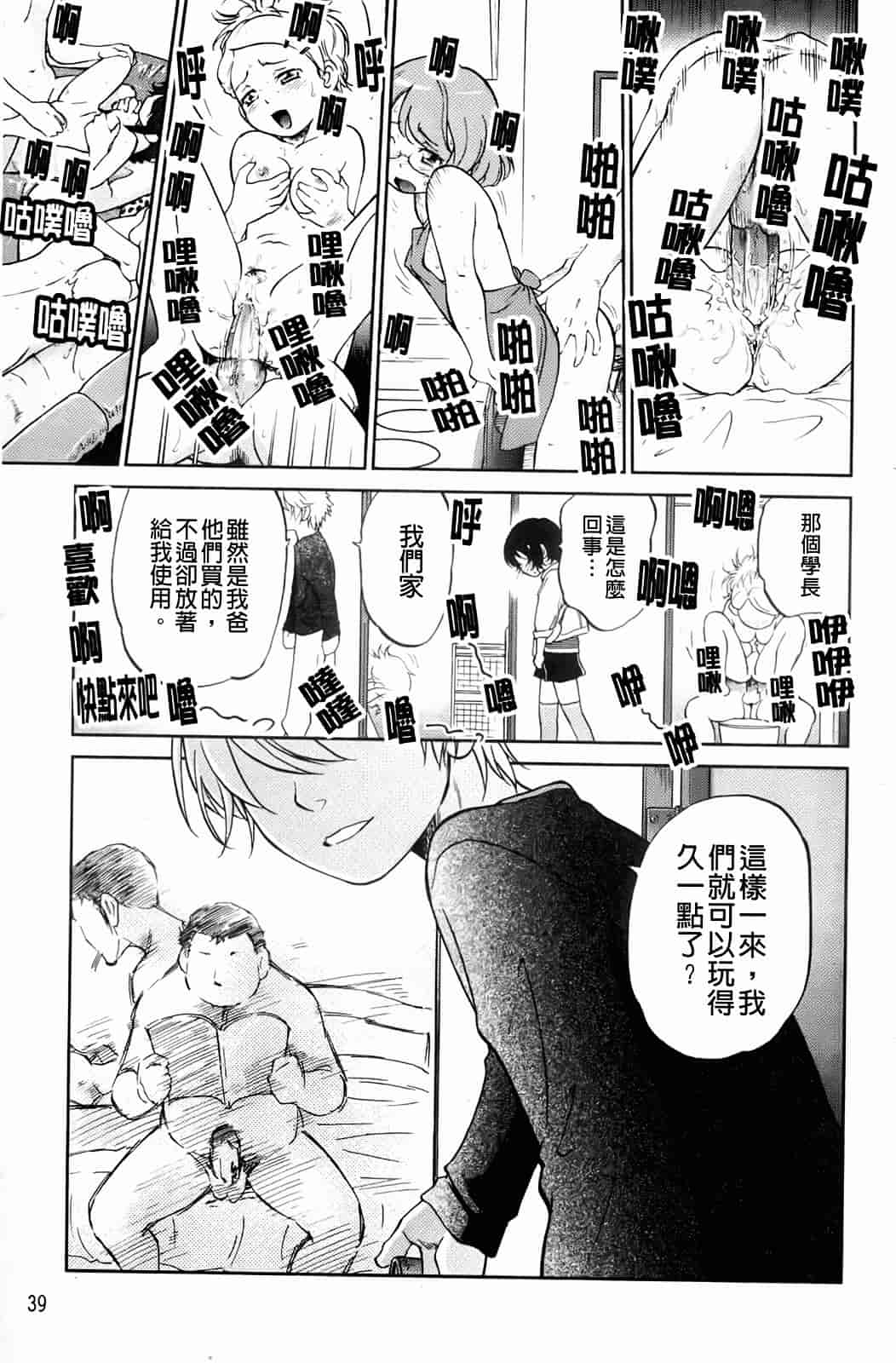 汉化版-[魔訶不思議] 禁距離恋愛_第2集