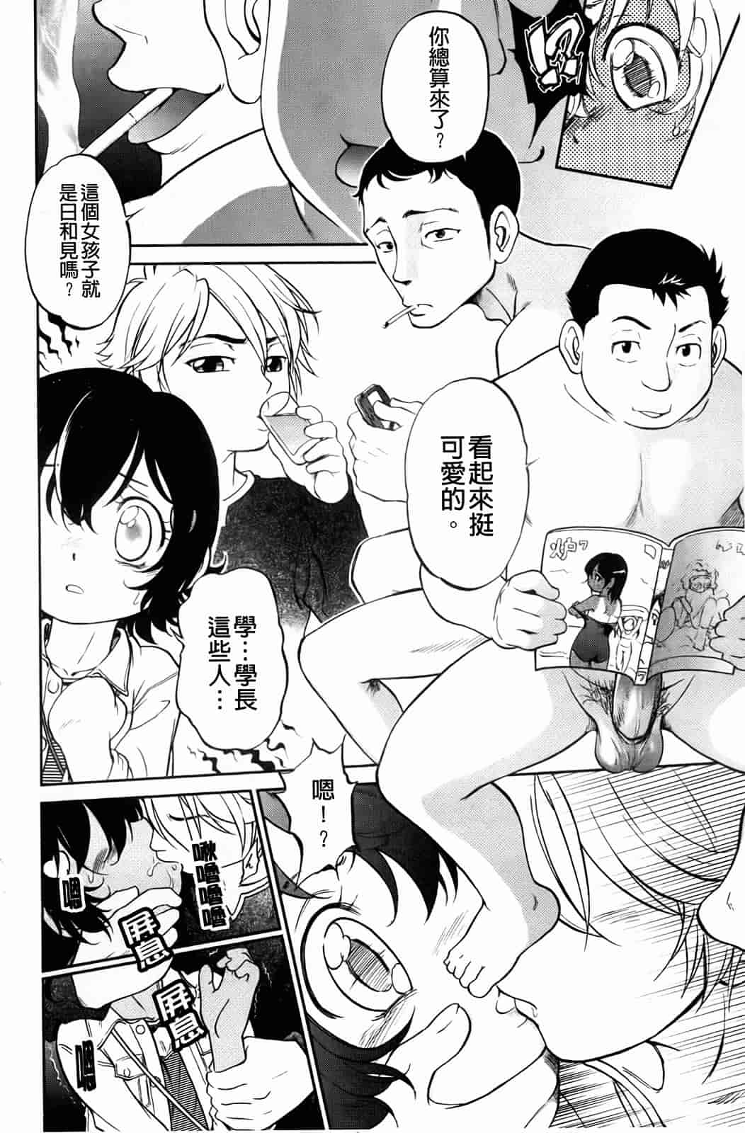 汉化版-[魔訶不思議] 禁距離恋愛_第2集