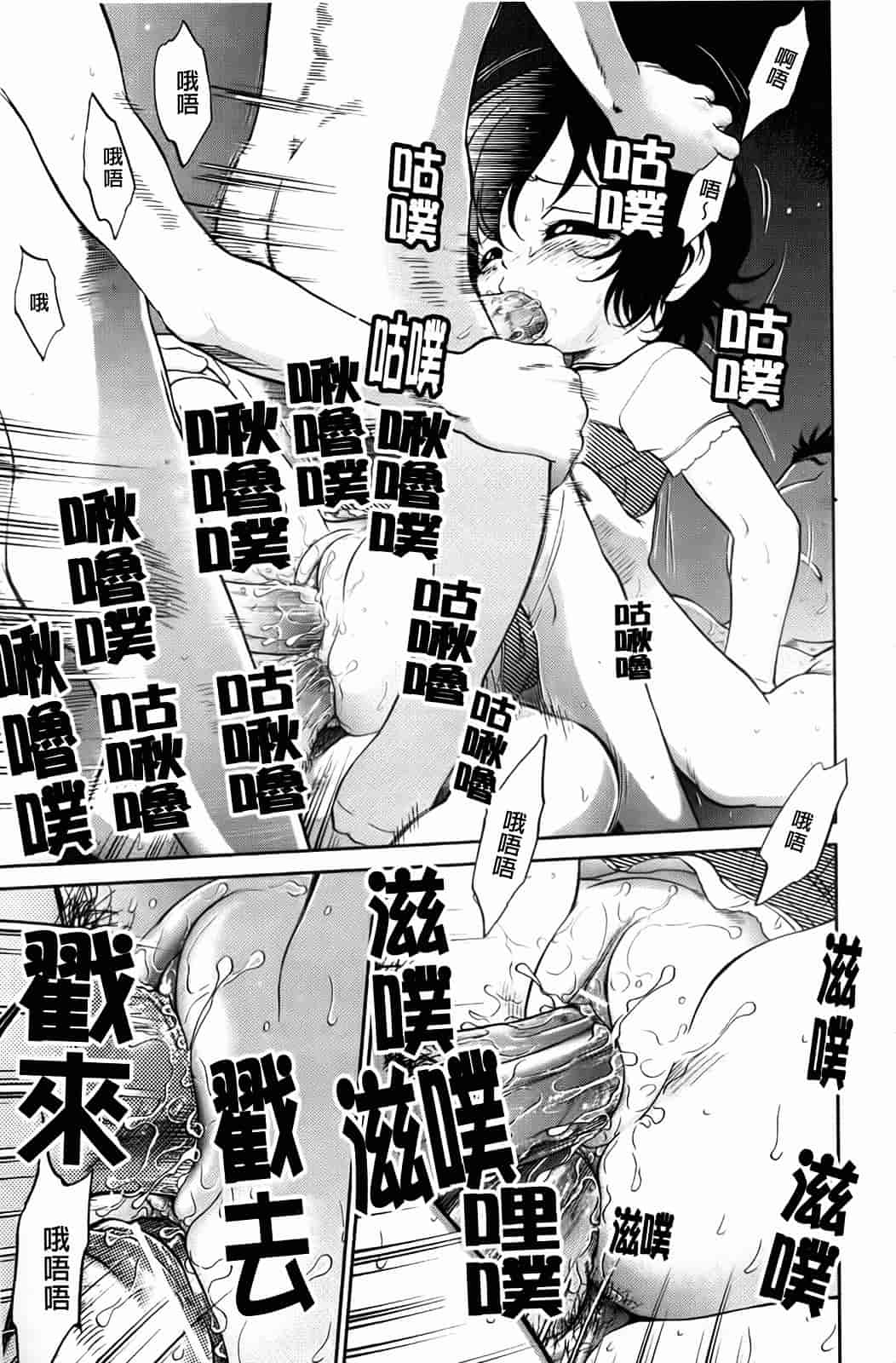 汉化版-[魔訶不思議] 禁距離恋愛_第2集