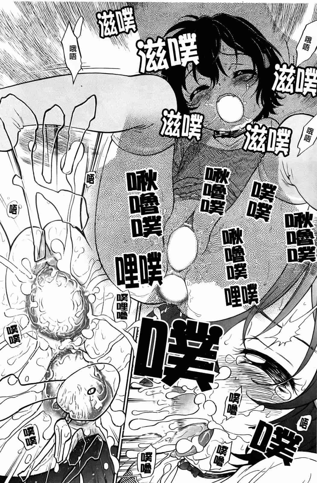 汉化版-[魔訶不思議] 禁距離恋愛_第2集