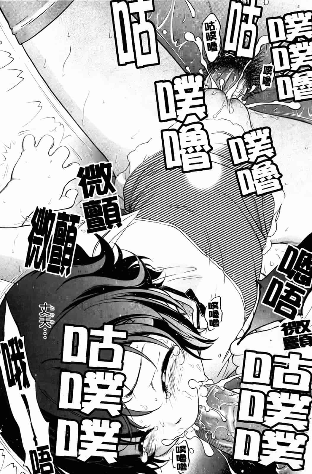 汉化版-[魔訶不思議] 禁距離恋愛_第2集