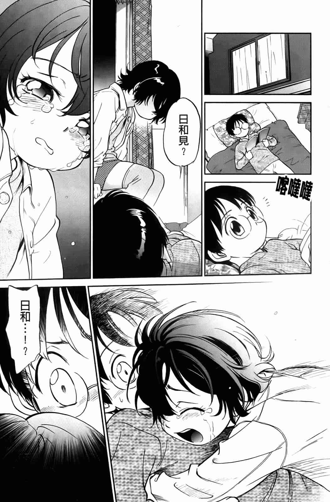 汉化版-[魔訶不思議] 禁距離恋愛_第2集