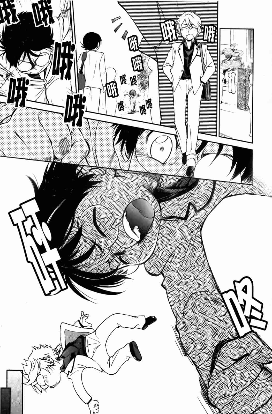 汉化版-[魔訶不思議] 禁距離恋愛_第2集