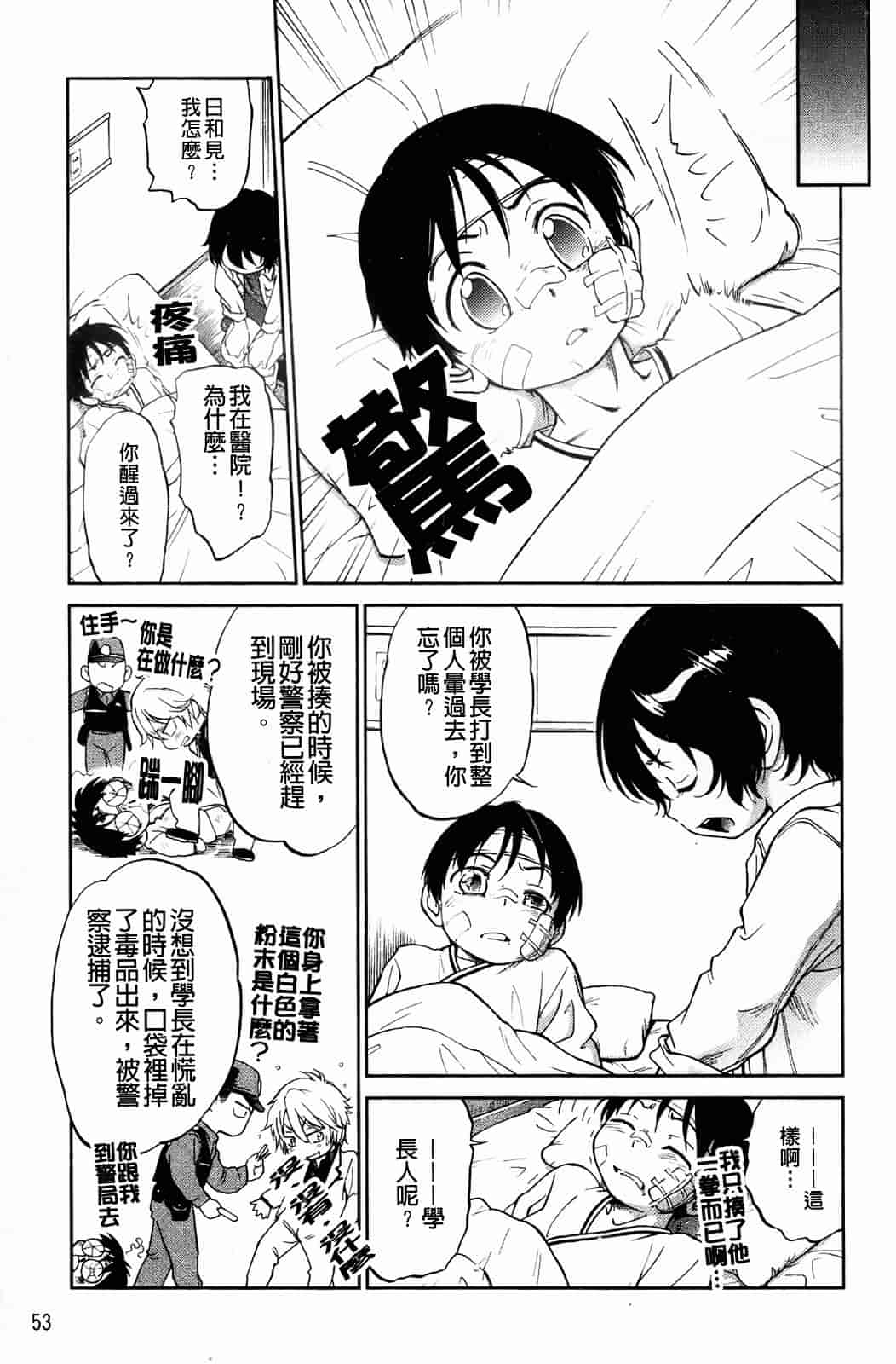 汉化版-[魔訶不思議] 禁距離恋愛_第2集