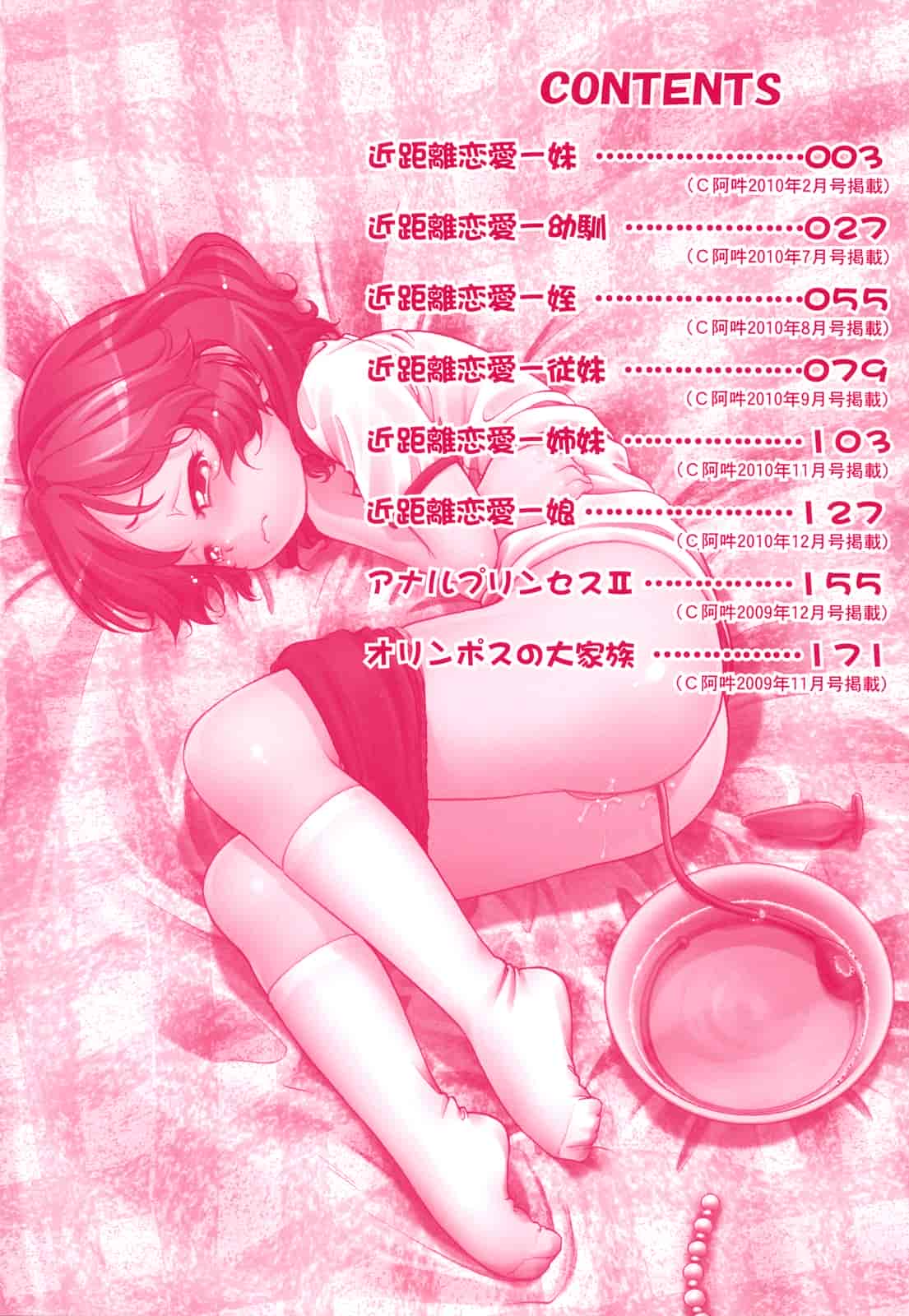 汉化版-[魔訶不思議] 禁距離恋愛_第1集