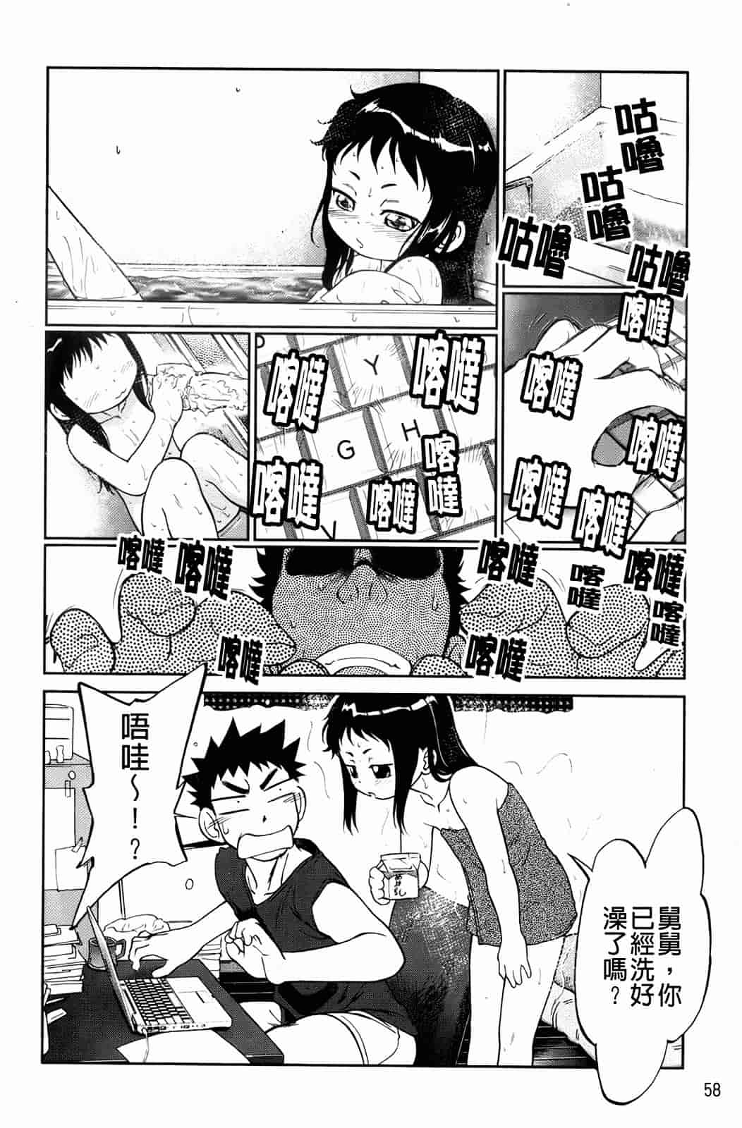 汉化版-[魔訶不思議] 禁距離恋愛_第2集