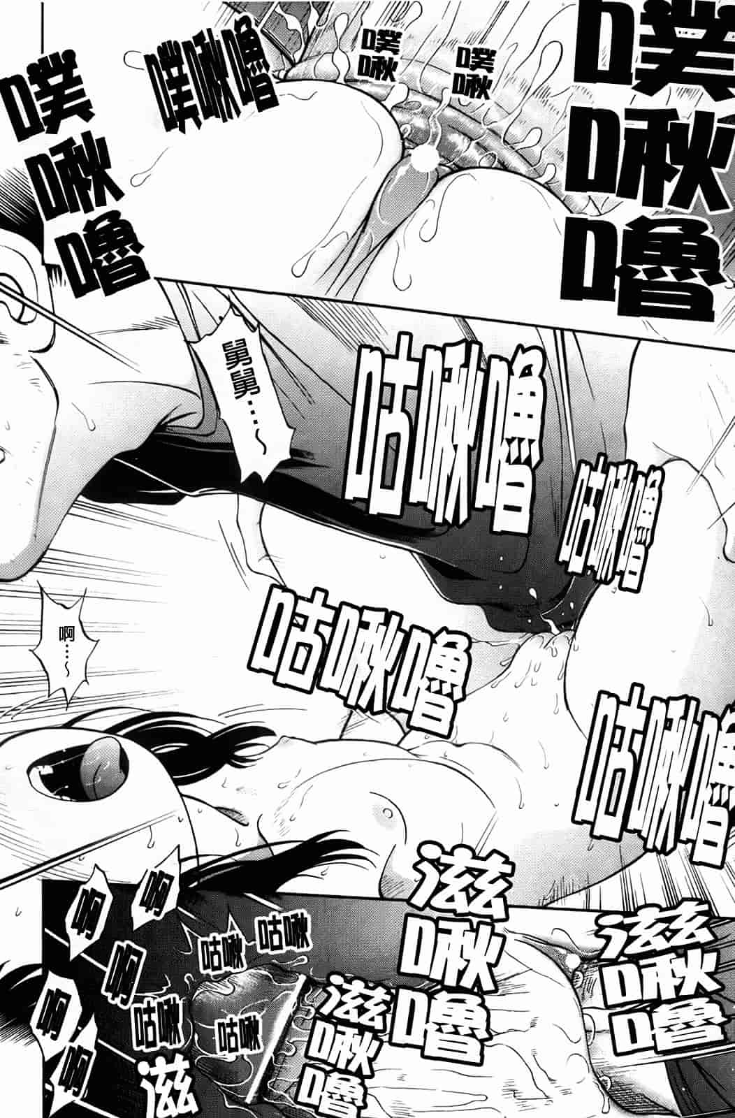 汉化版-[魔訶不思議] 禁距離恋愛_第2集