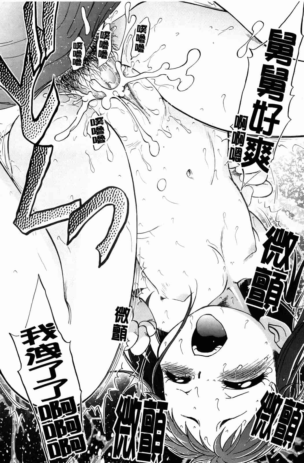 汉化版-[魔訶不思議] 禁距離恋愛_第2集
