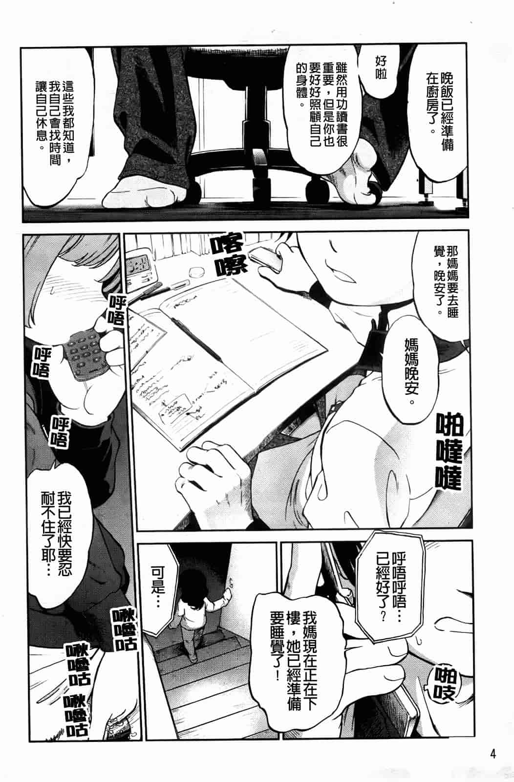 汉化版-[魔訶不思議] 禁距離恋愛_第1集