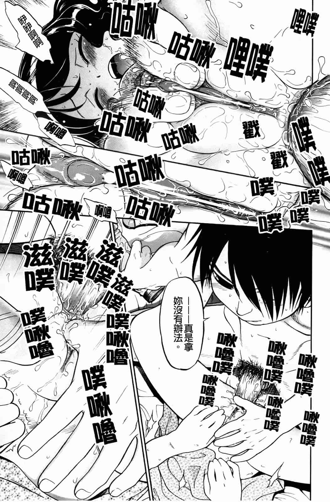 汉化版-[魔訶不思議] 禁距離恋愛_第3集