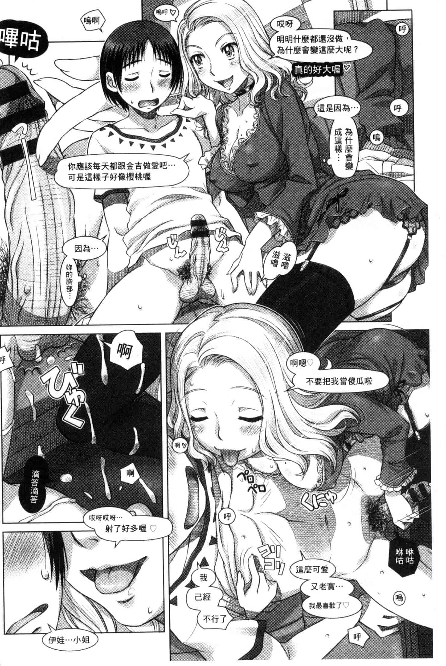 汉化版-[鮫葉いくや] なんでもあり～異文化エロコミュニケーション～ 什麼淫事都有♥ U837_第3集