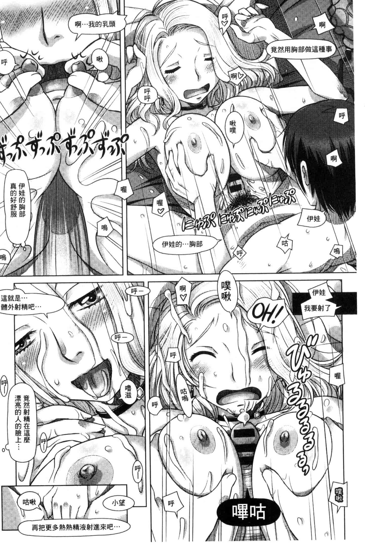 汉化版-[鮫葉いくや] なんでもあり～異文化エロコミュニケーション～ 什麼淫事都有♥ U837_第3集