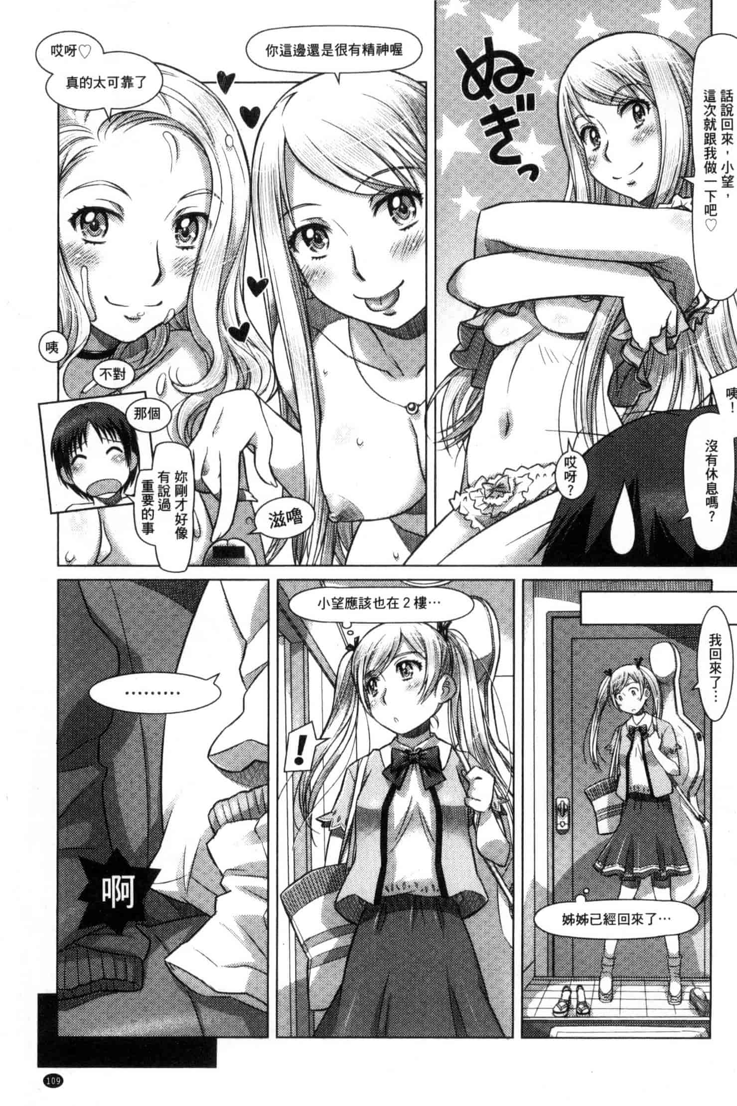 汉化版-[鮫葉いくや] なんでもあり～異文化エロコミュニケーション～ 什麼淫事都有♥ U837_第3集