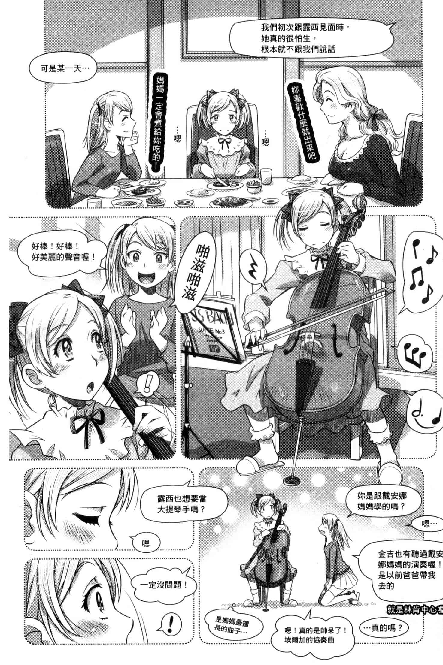 汉化版-[鮫葉いくや] なんでもあり～異文化エロコミュニケーション～ 什麼淫事都有♥ U837_第3集