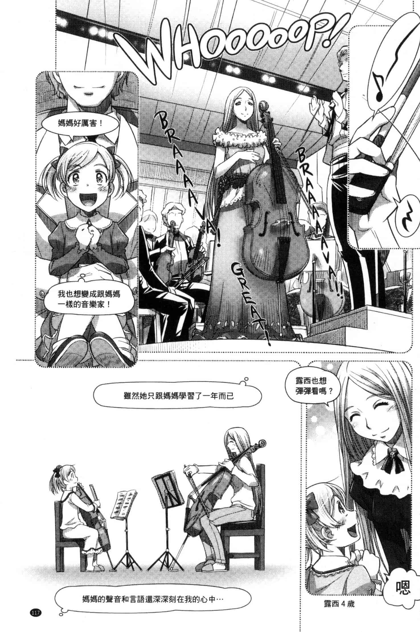 汉化版-[鮫葉いくや] なんでもあり～異文化エロコミュニケーション～ 什麼淫事都有♥ U837_第3集
