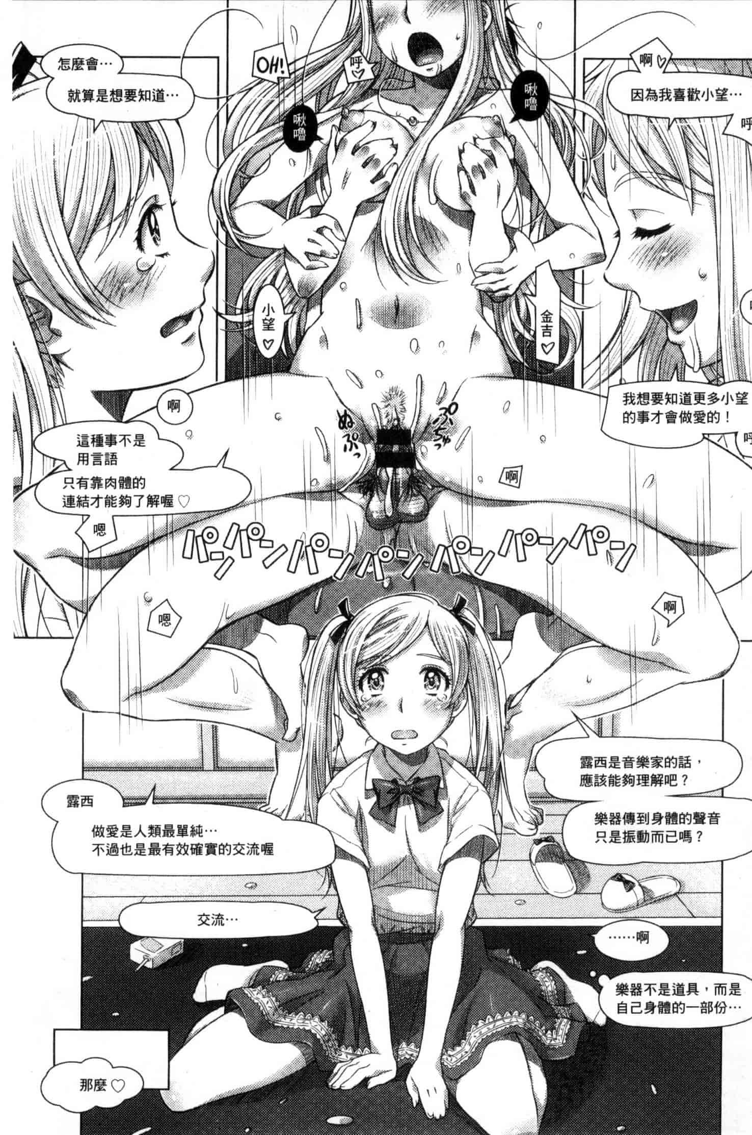 汉化版-[鮫葉いくや] なんでもあり～異文化エロコミュニケーション～ 什麼淫事都有♥ U837_第4集
