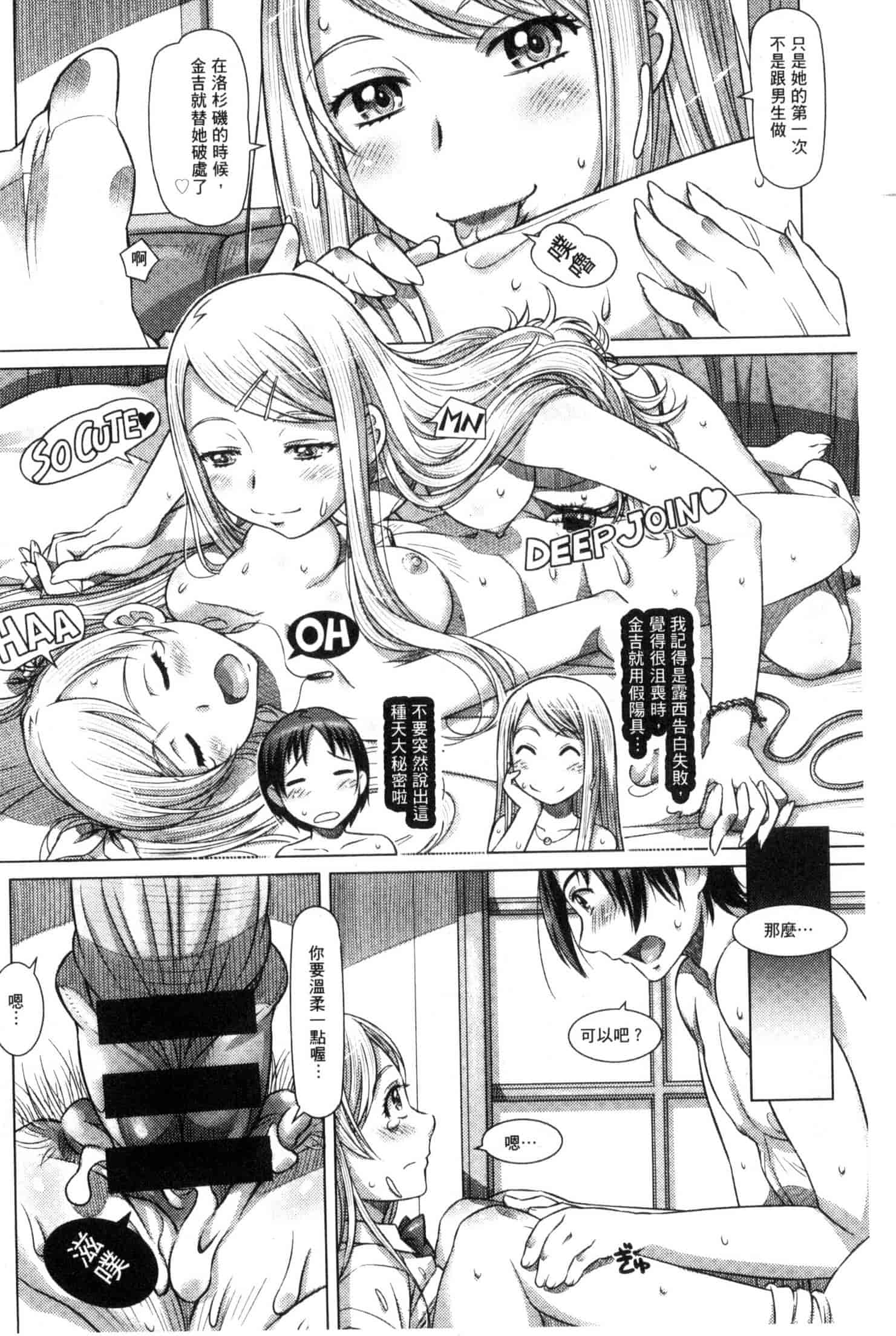 汉化版-[鮫葉いくや] なんでもあり～異文化エロコミュニケーション～ 什麼淫事都有♥ U837_第4集