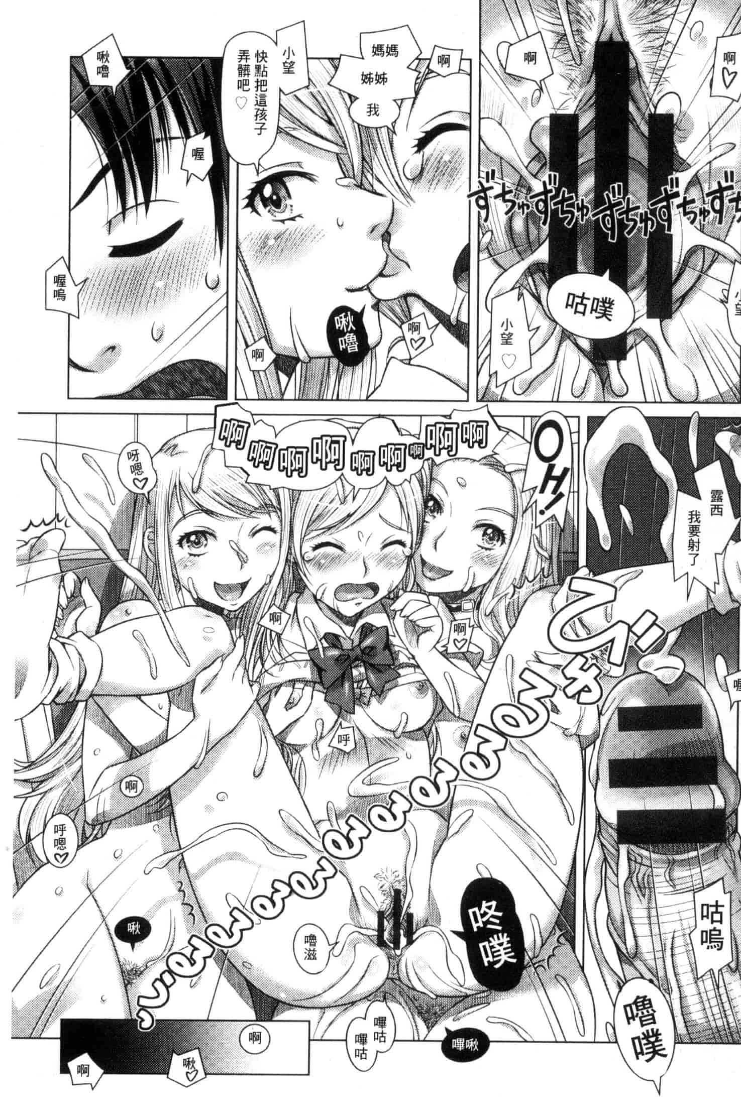 汉化版-[鮫葉いくや] なんでもあり～異文化エロコミュニケーション～ 什麼淫事都有♥ U837_第4集