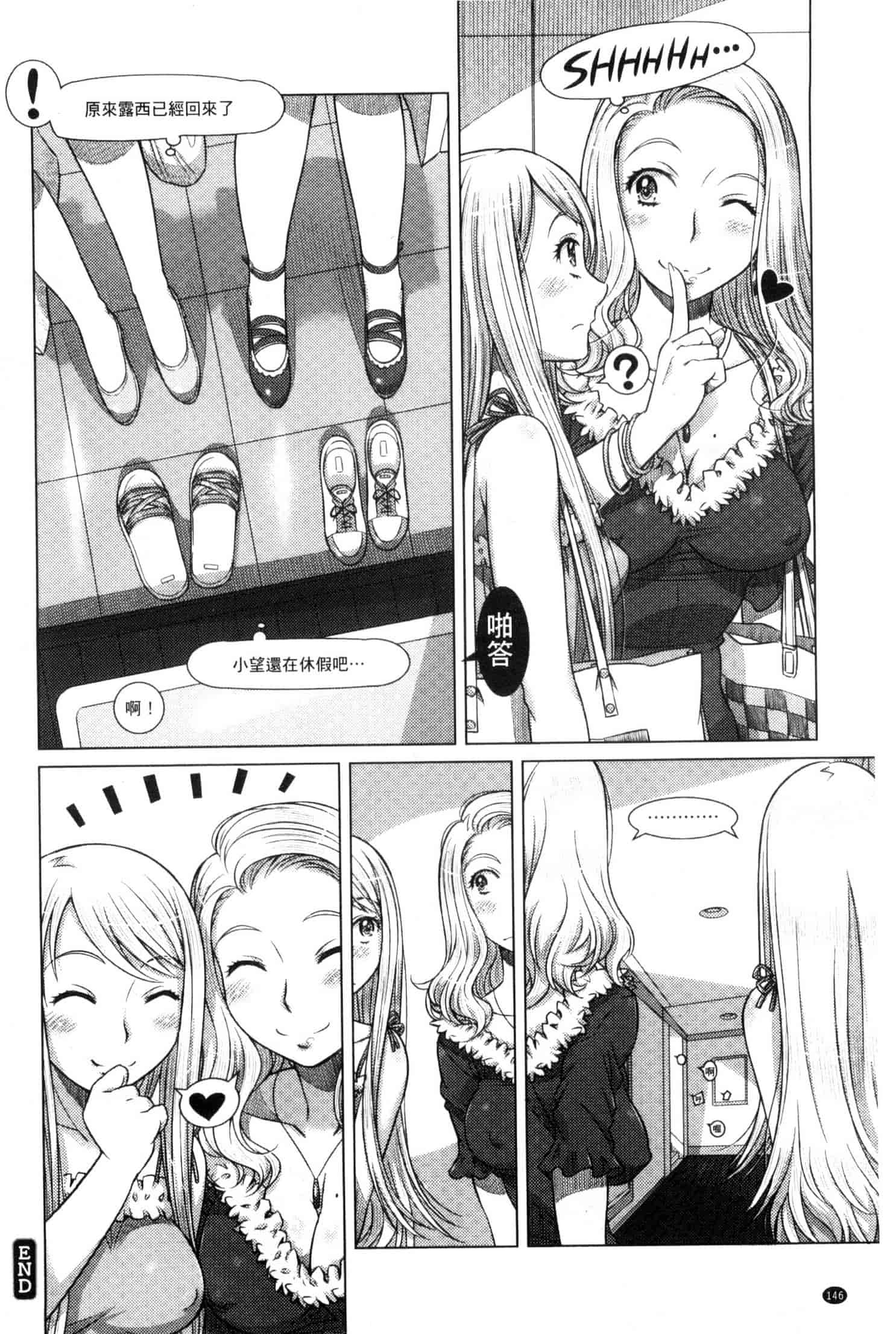 汉化版-[鮫葉いくや] なんでもあり～異文化エロコミュニケーション～ 什麼淫事都有♥ U837_第4集