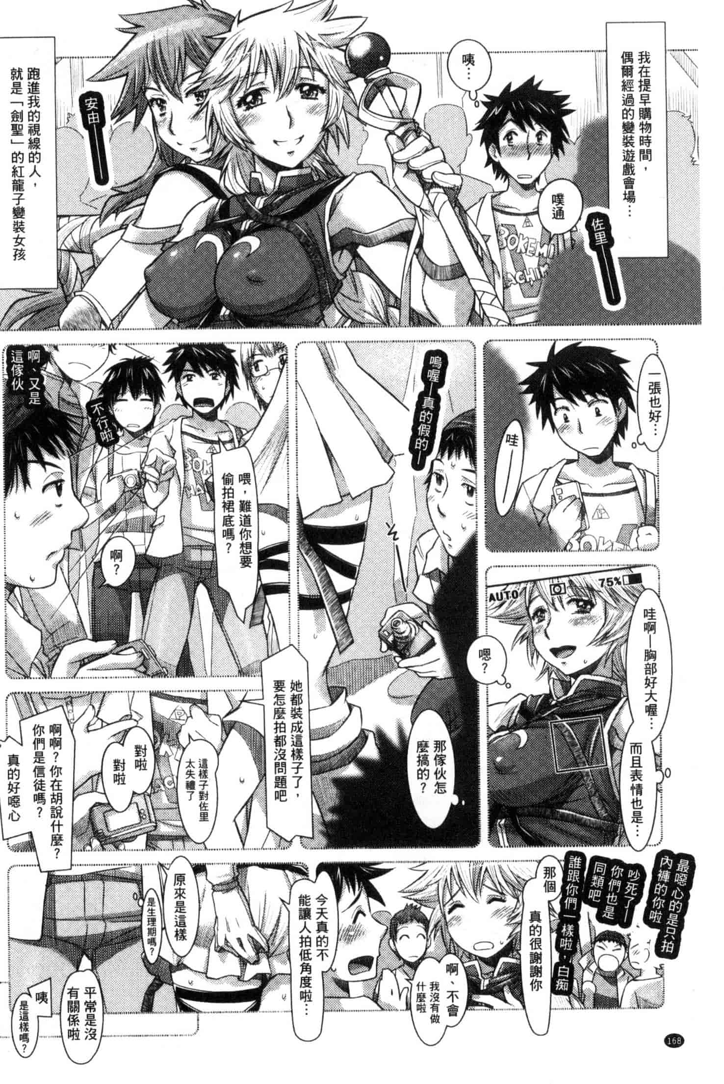 汉化版-[鮫葉いくや] なんでもあり～異文化エロコミュニケーション～ 什麼淫事都有♥ U837_第5集