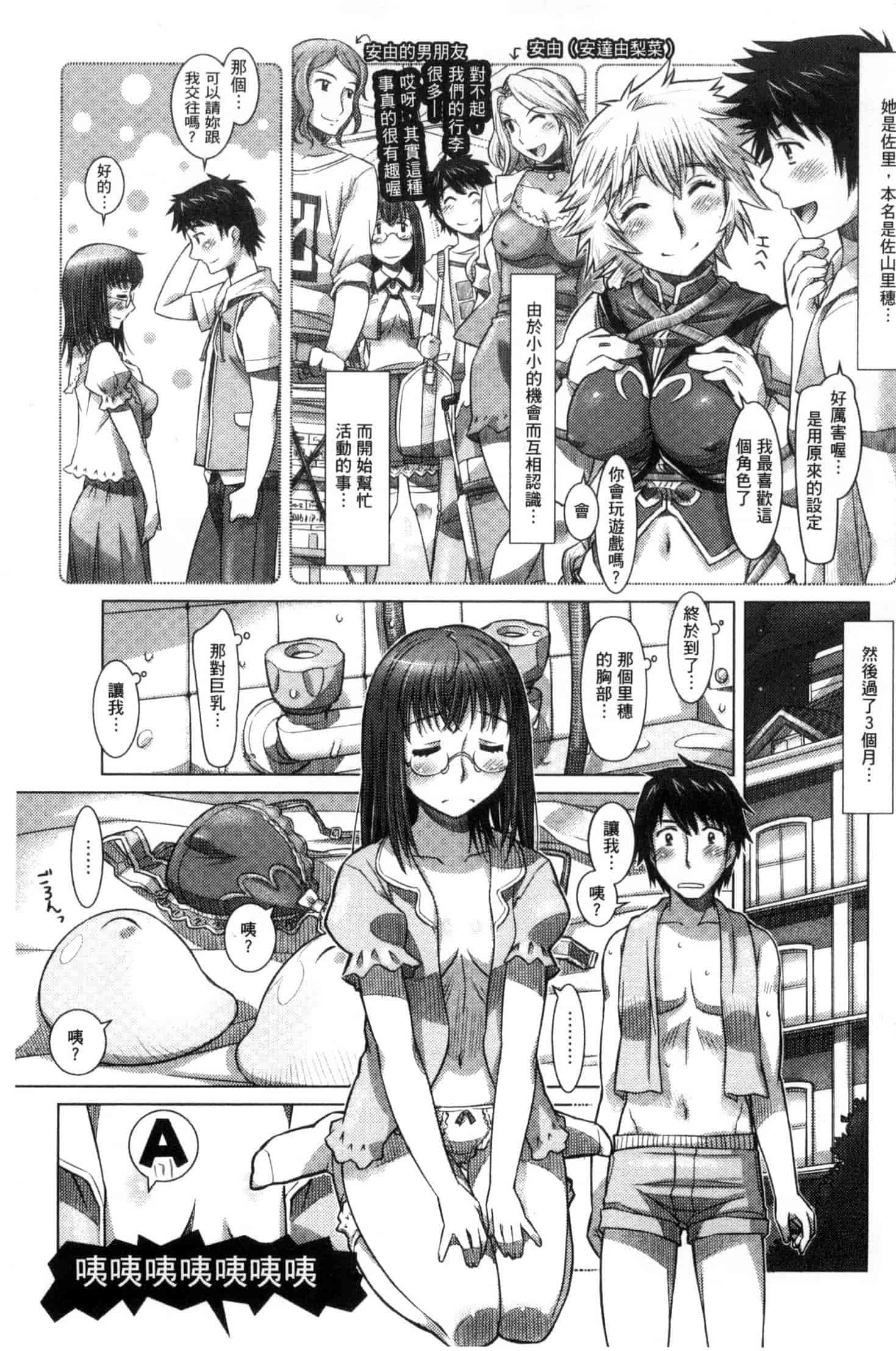 汉化版-[鮫葉いくや] なんでもあり～異文化エロコミュニケーション～ 什麼淫事都有♥ U837_第5集