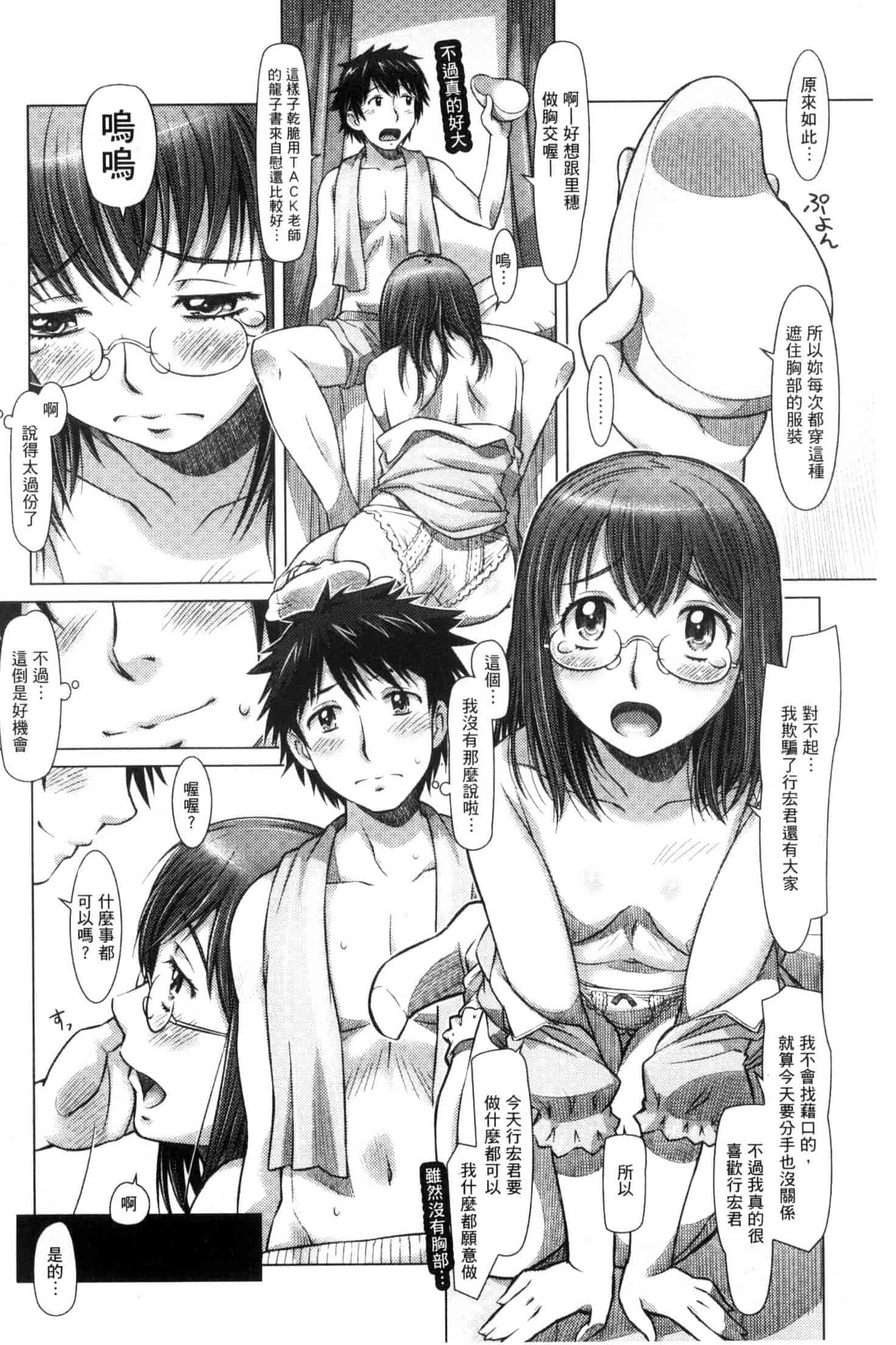 汉化版-[鮫葉いくや] なんでもあり～異文化エロコミュニケーション～ 什麼淫事都有♥ U837_第5集