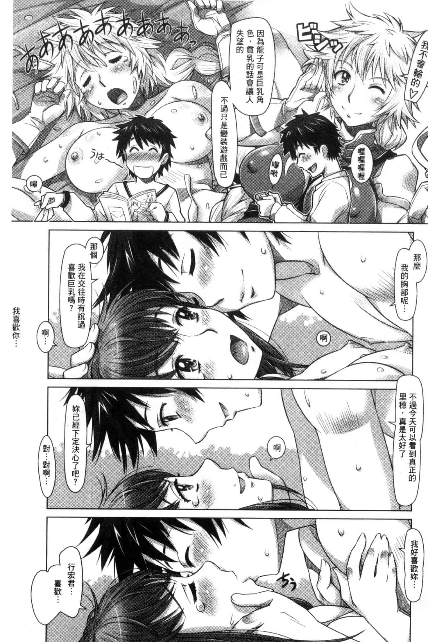 汉化版-[鮫葉いくや] なんでもあり～異文化エロコミュニケーション～ 什麼淫事都有♥ U837_第5集
