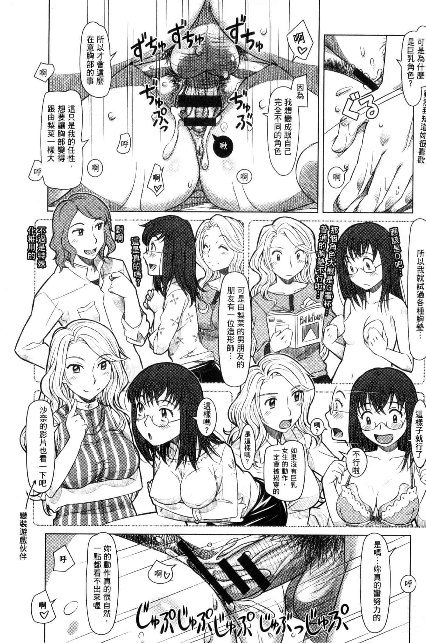 汉化版-[鮫葉いくや] なんでもあり～異文化エロコミュニケーション～ 什麼淫事都有♥ U837_第5集
