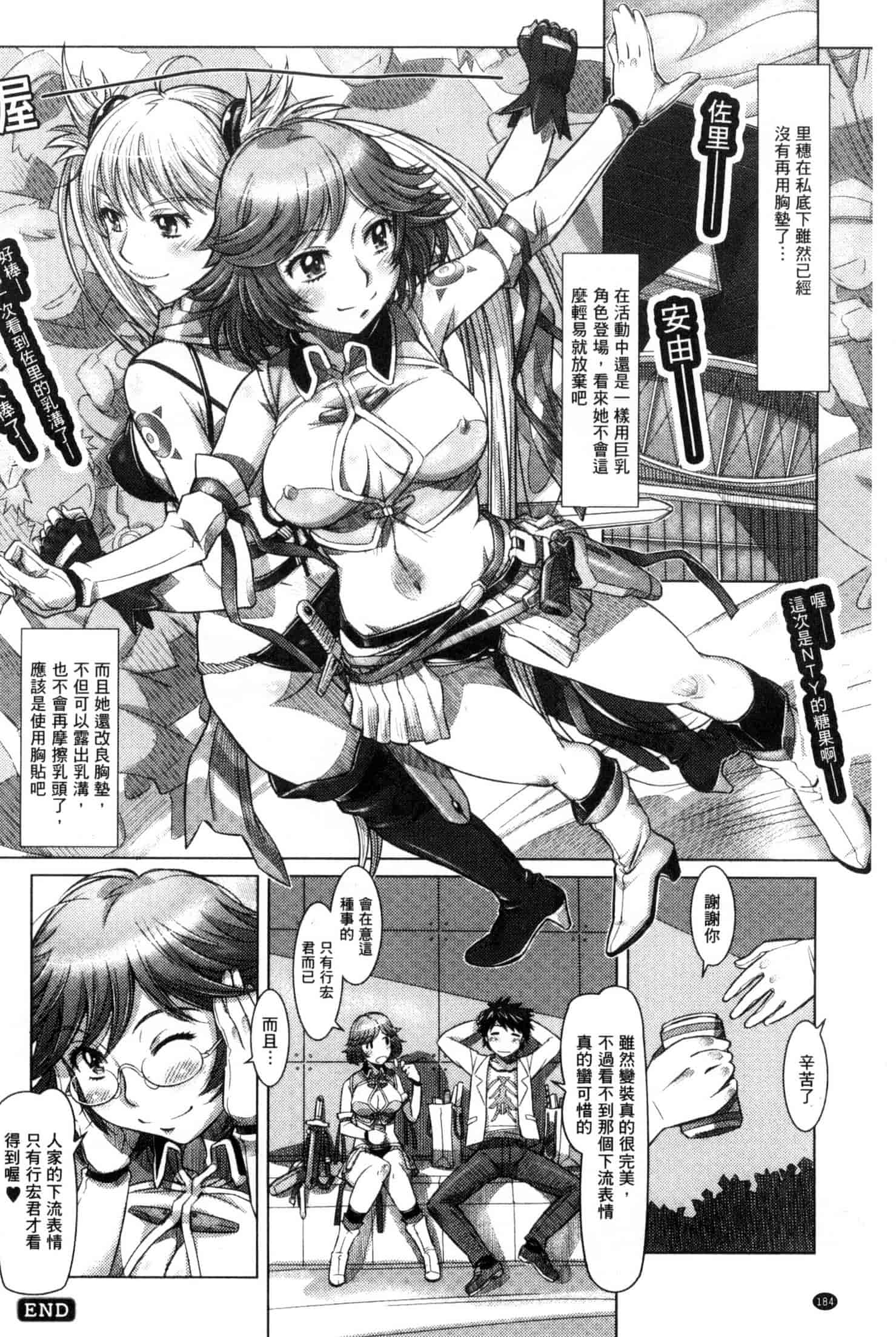 汉化版-[鮫葉いくや] なんでもあり～異文化エロコミュニケーション～ 什麼淫事都有♥ U837_第5集