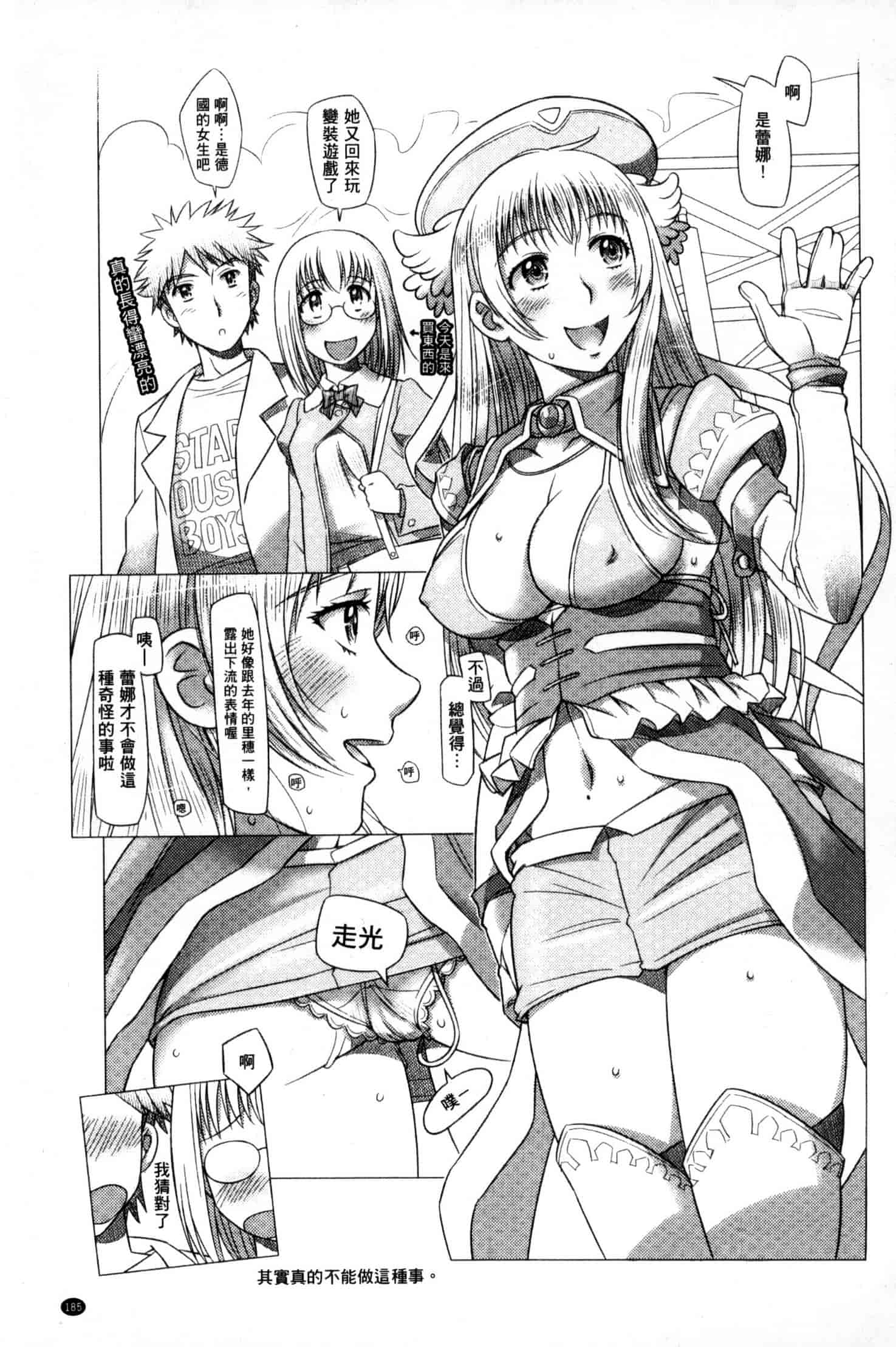 汉化版-[鮫葉いくや] なんでもあり～異文化エロコミュニケーション～ 什麼淫事都有♥ U837_第5集