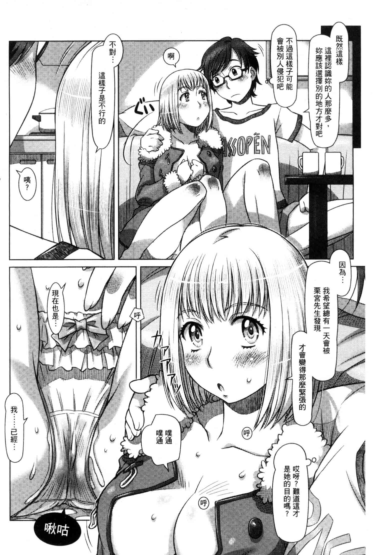 汉化版-[鮫葉いくや] なんでもあり～異文化エロコミュニケーション～ 什麼淫事都有♥ U837_第1集