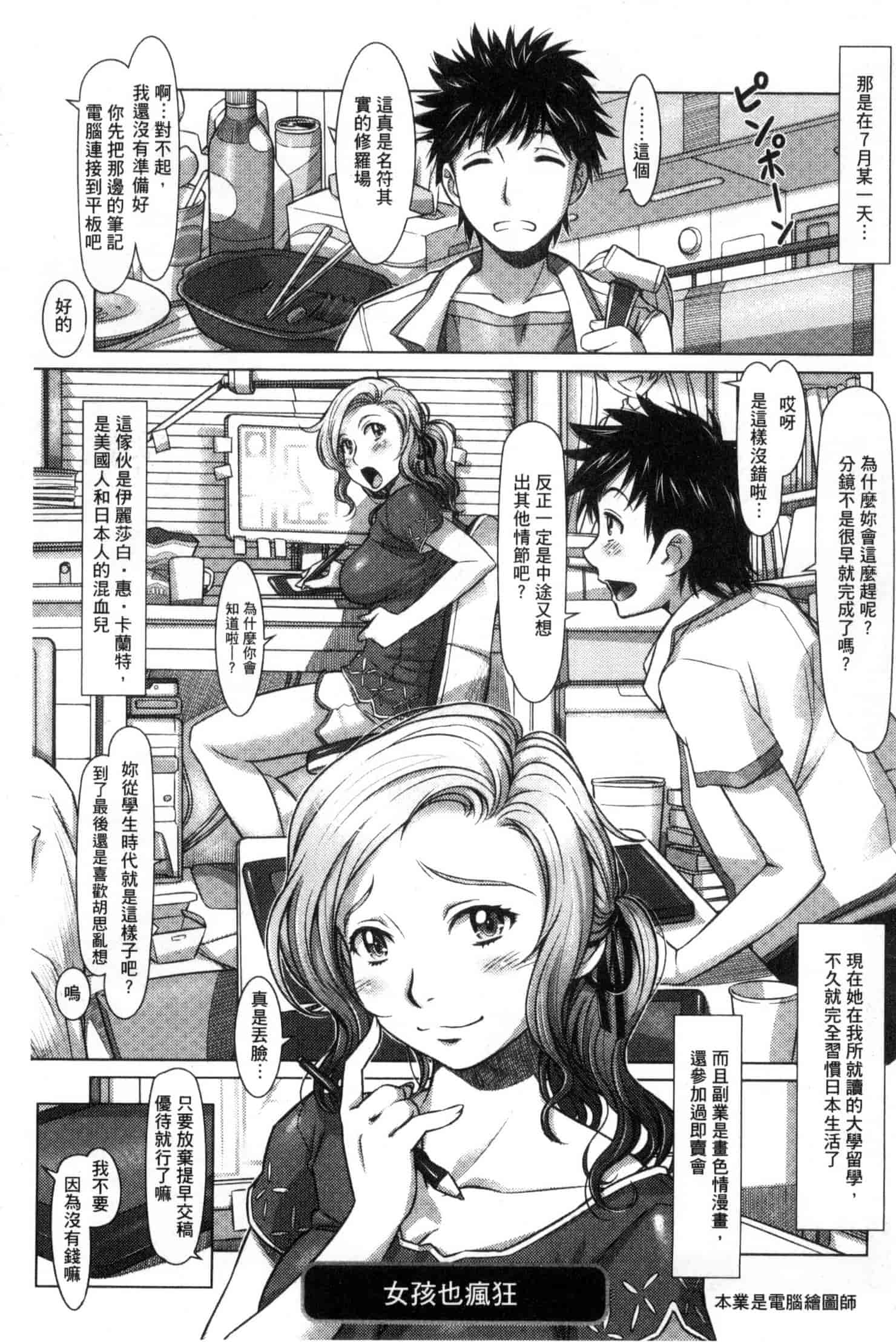 汉化版-[鮫葉いくや] なんでもあり～異文化エロコミュニケーション～ 什麼淫事都有♥ U837_第1集