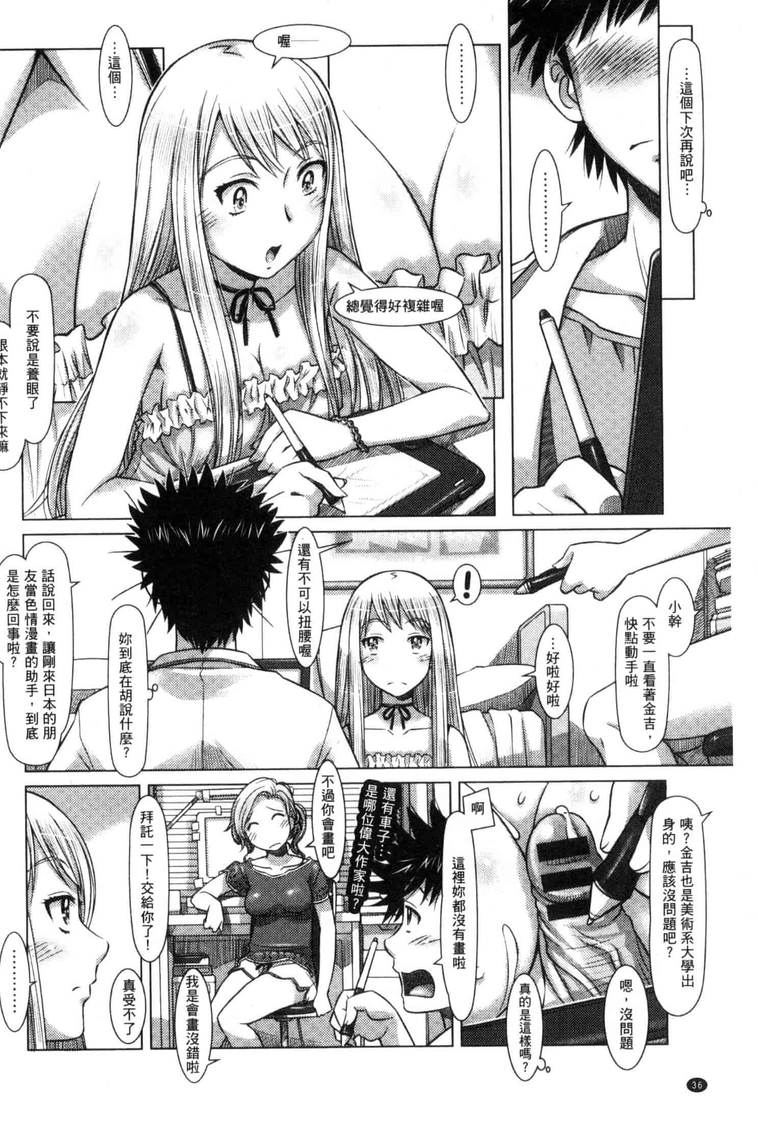 汉化版-[鮫葉いくや] なんでもあり～異文化エロコミュニケーション～ 什麼淫事都有♥ U837_第1集