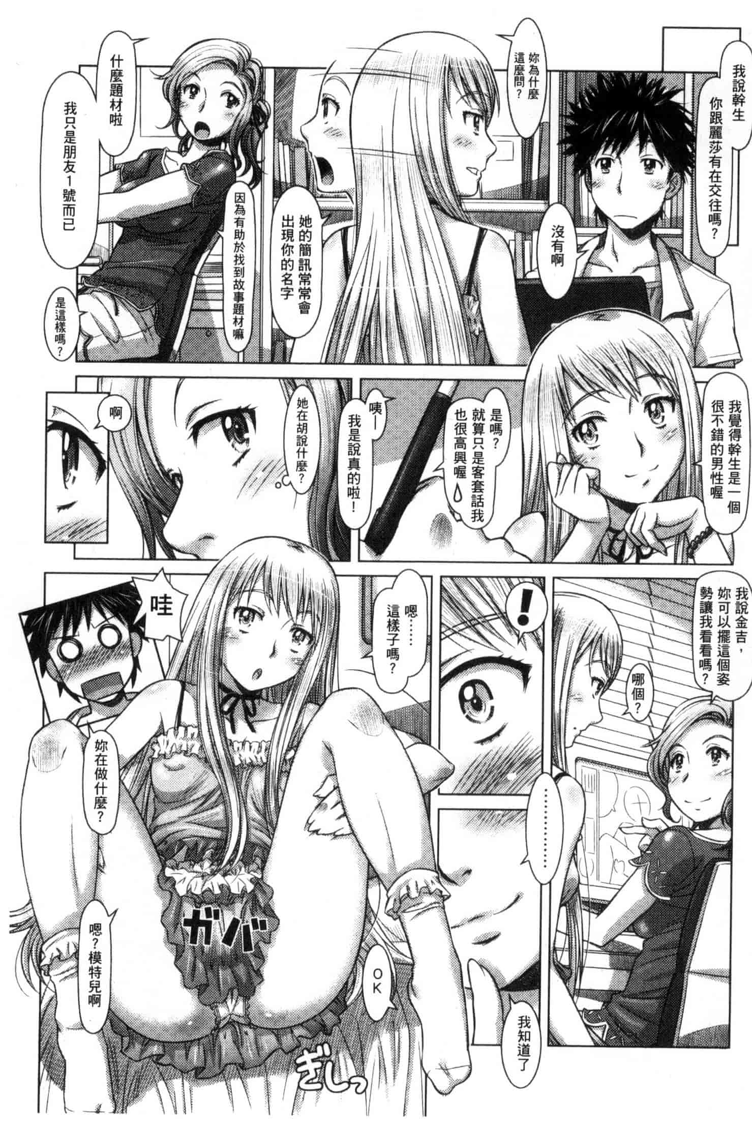 汉化版-[鮫葉いくや] なんでもあり～異文化エロコミュニケーション～ 什麼淫事都有♥ U837_第1集