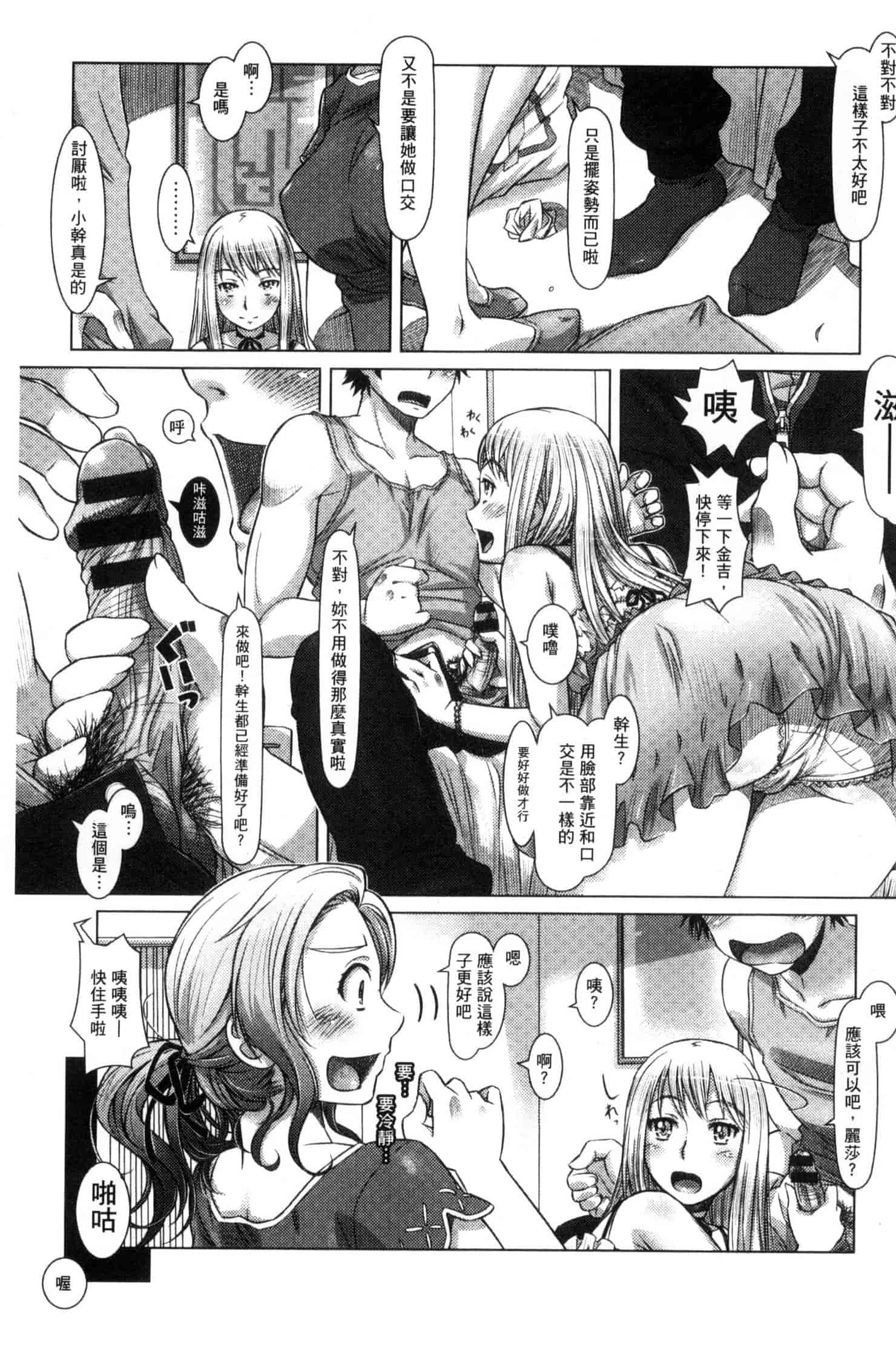 汉化版-[鮫葉いくや] なんでもあり～異文化エロコミュニケーション～ 什麼淫事都有♥ U837_第2集