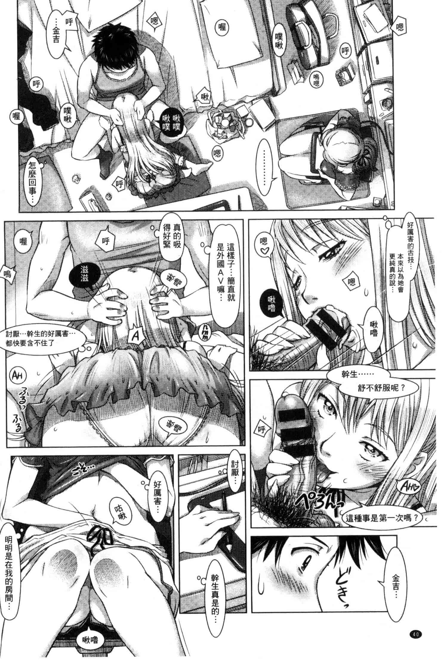 汉化版-[鮫葉いくや] なんでもあり～異文化エロコミュニケーション～ 什麼淫事都有♥ U837_第2集