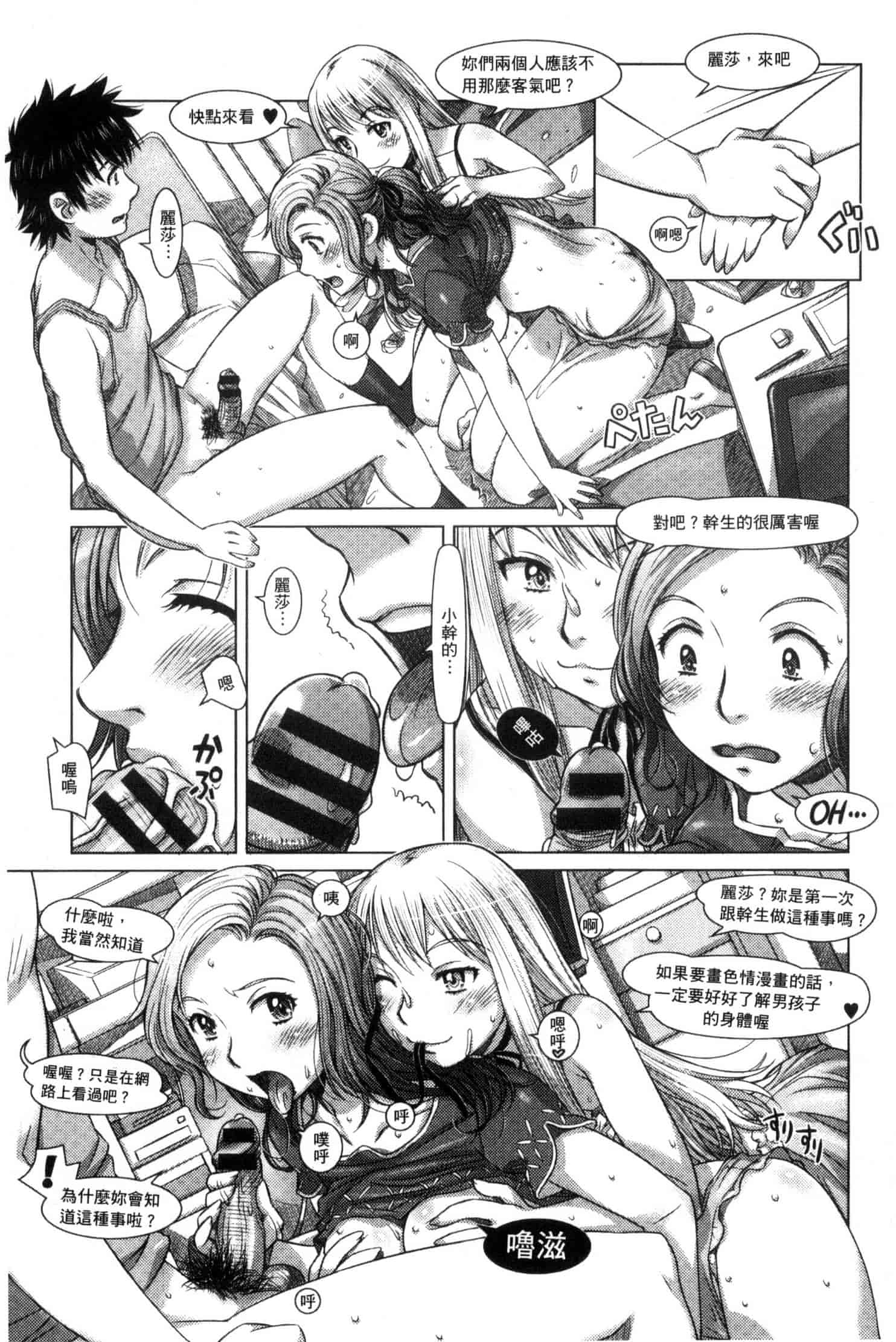 汉化版-[鮫葉いくや] なんでもあり～異文化エロコミュニケーション～ 什麼淫事都有♥ U837_第2集