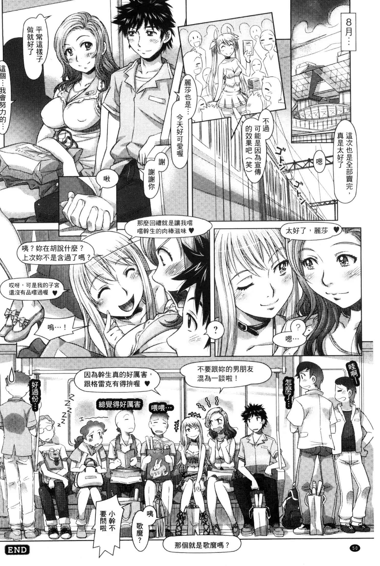 汉化版-[鮫葉いくや] なんでもあり～異文化エロコミュニケーション～ 什麼淫事都有♥ U837_第2集