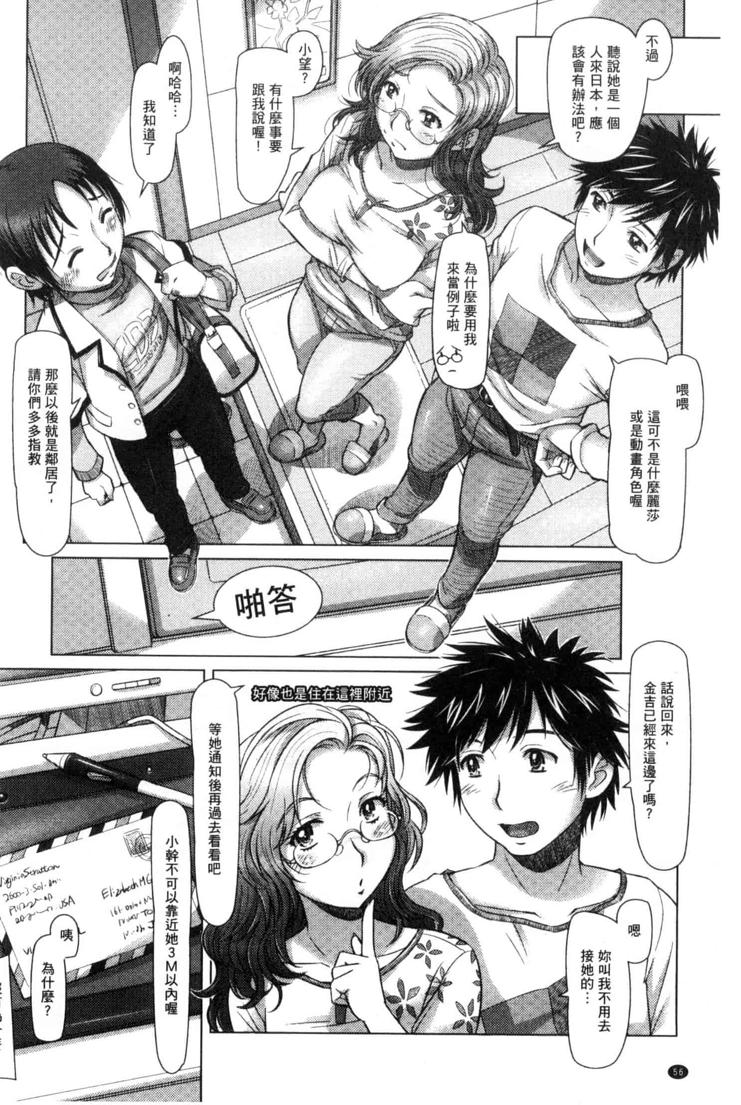 汉化版-[鮫葉いくや] なんでもあり～異文化エロコミュニケーション～ 什麼淫事都有♥ U837_第2集