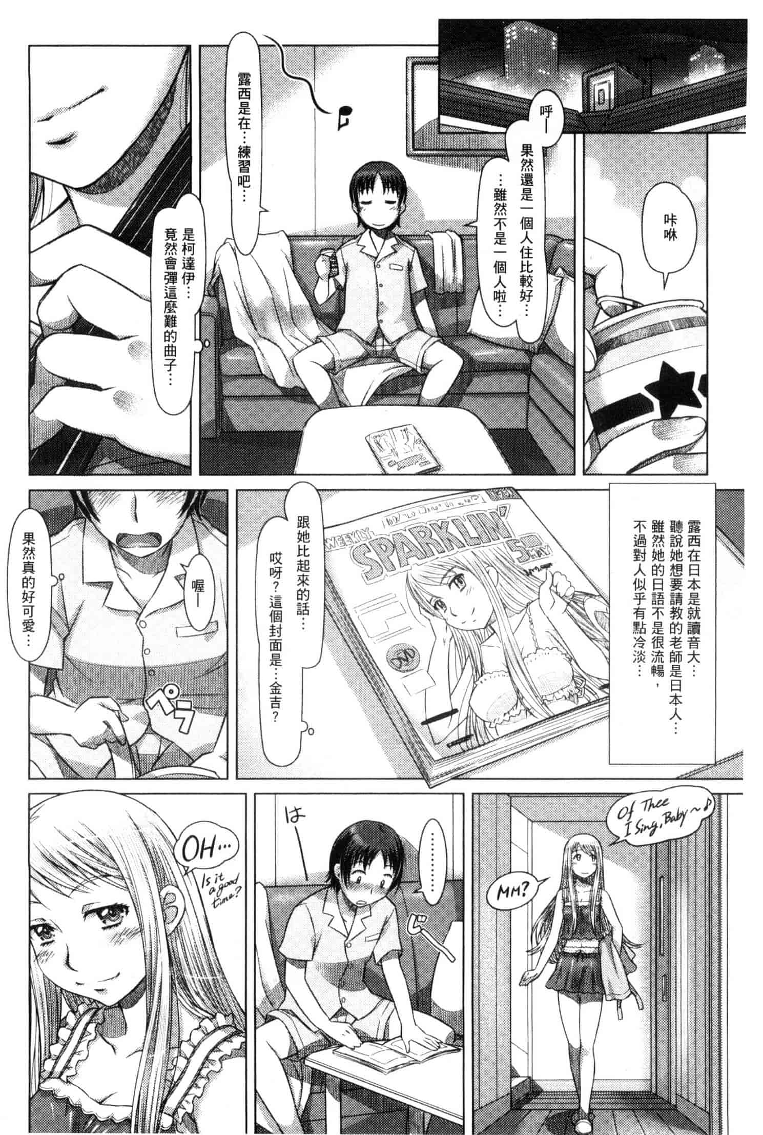 汉化版-[鮫葉いくや] なんでもあり～異文化エロコミュニケーション～ 什麼淫事都有♥ U837_第2集