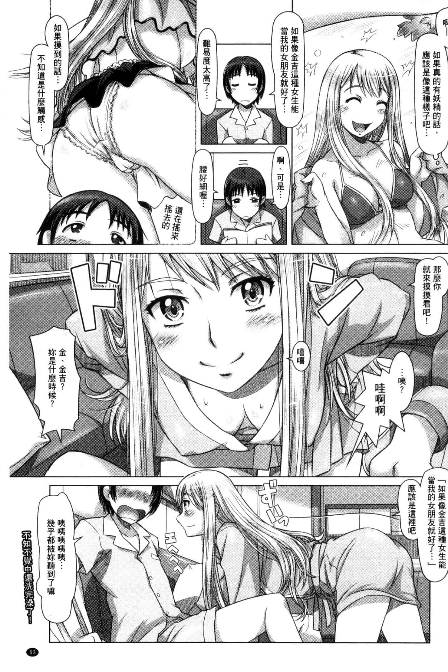汉化版-[鮫葉いくや] なんでもあり～異文化エロコミュニケーション～ 什麼淫事都有♥ U837_第2集