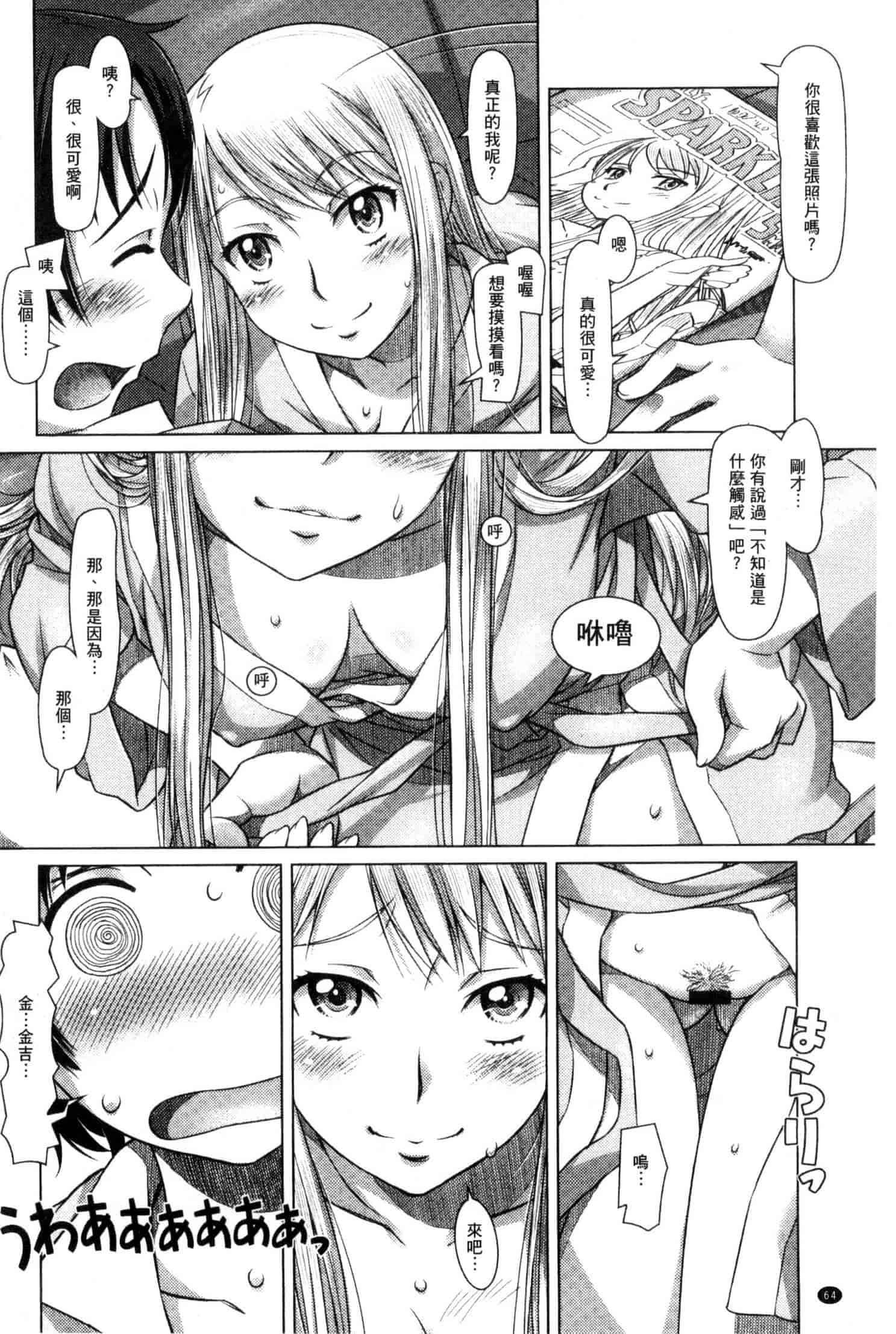 汉化版-[鮫葉いくや] なんでもあり～異文化エロコミュニケーション～ 什麼淫事都有♥ U837_第2集