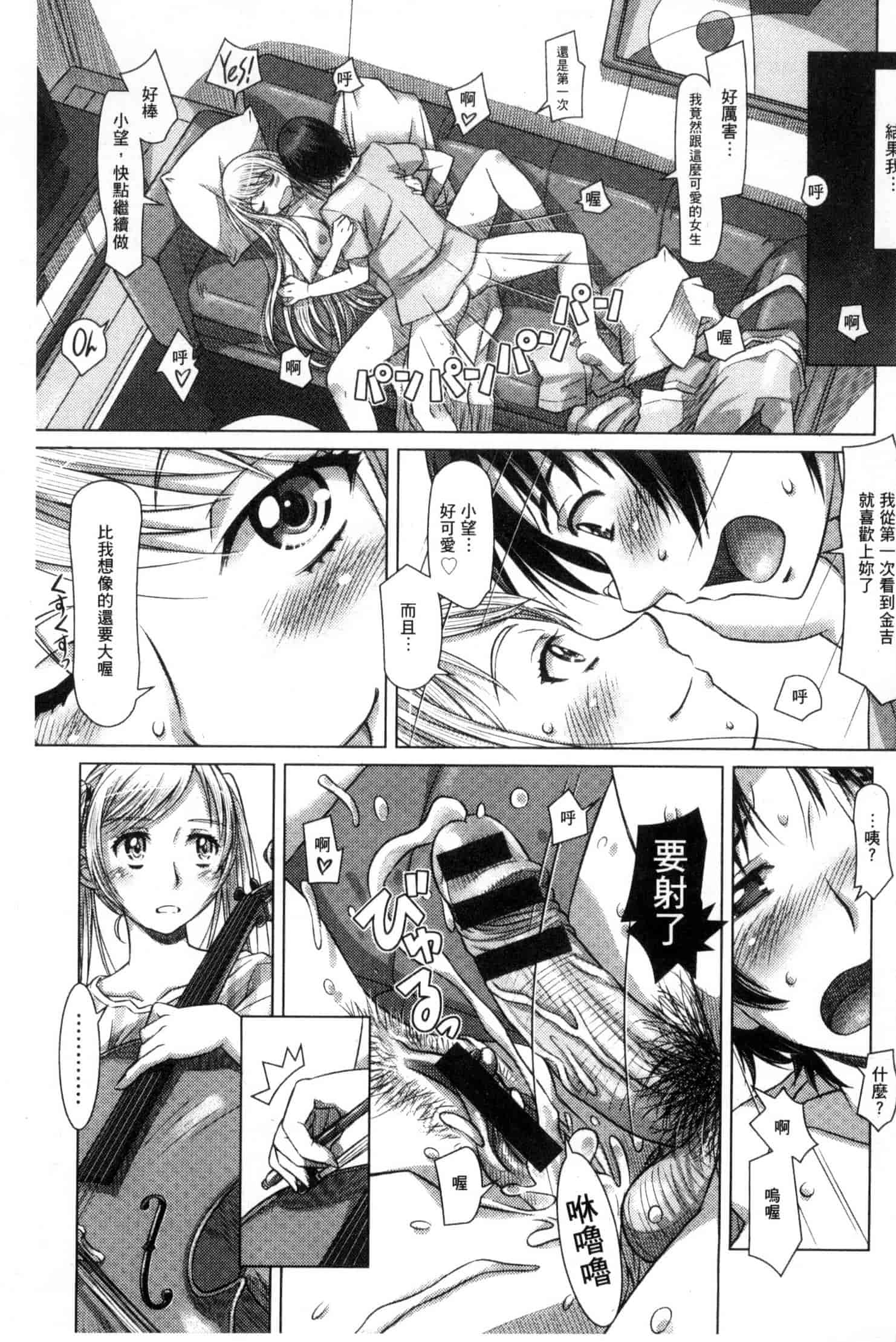 汉化版-[鮫葉いくや] なんでもあり～異文化エロコミュニケーション～ 什麼淫事都有♥ U837_第2集