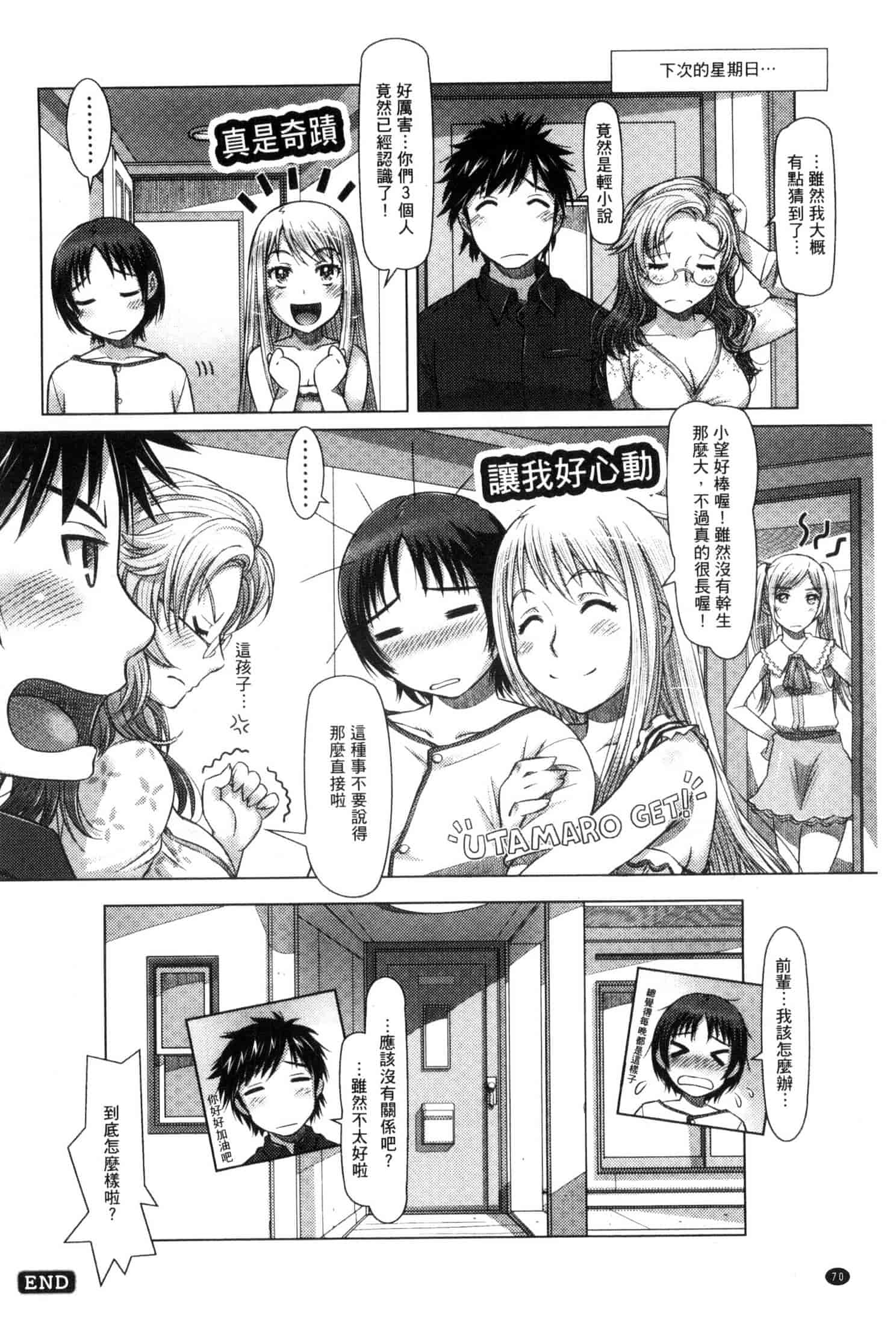 汉化版-[鮫葉いくや] なんでもあり～異文化エロコミュニケーション～ 什麼淫事都有♥ U837_第2集
