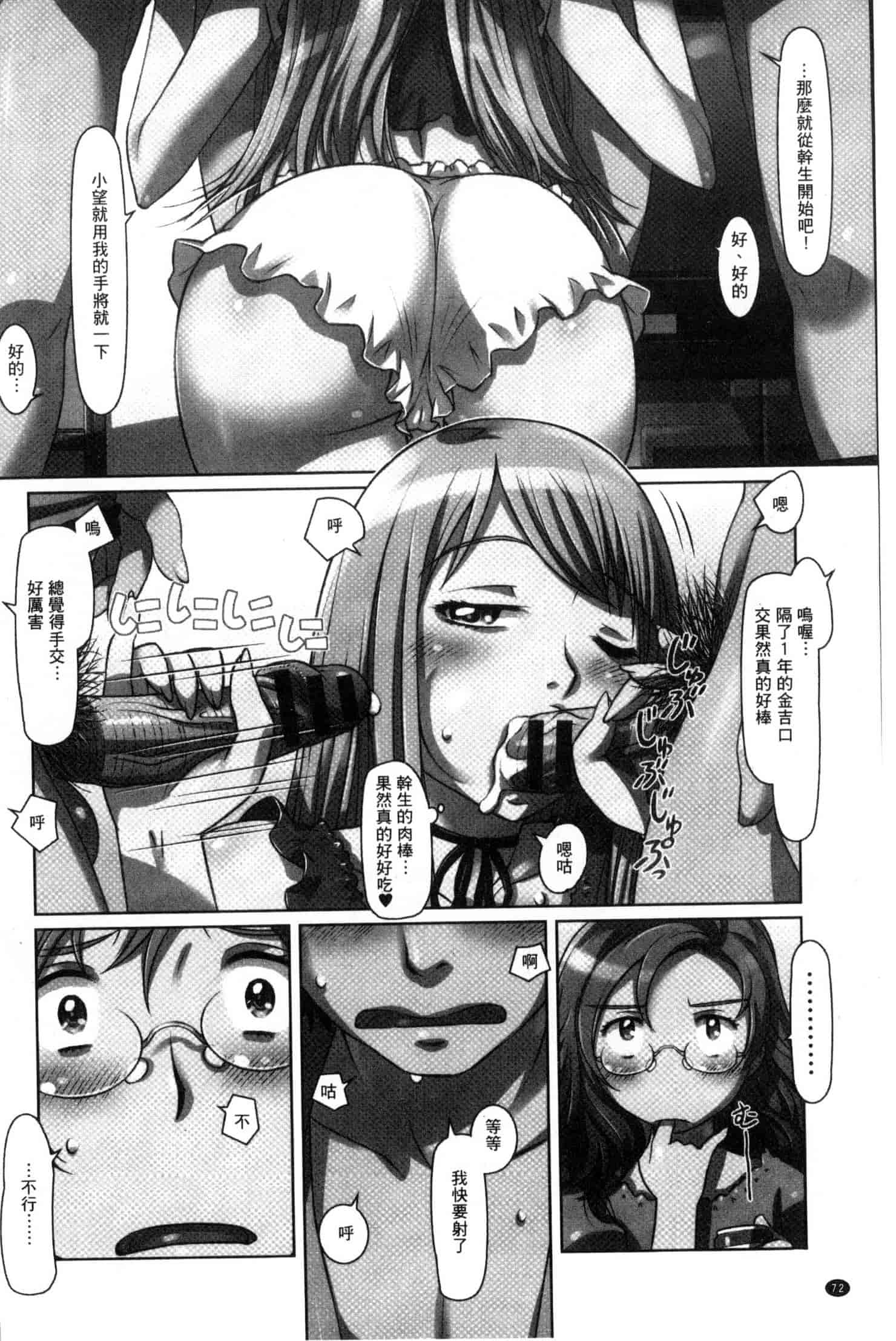 汉化版-[鮫葉いくや] なんでもあり～異文化エロコミュニケーション～ 什麼淫事都有♥ U837_第2集