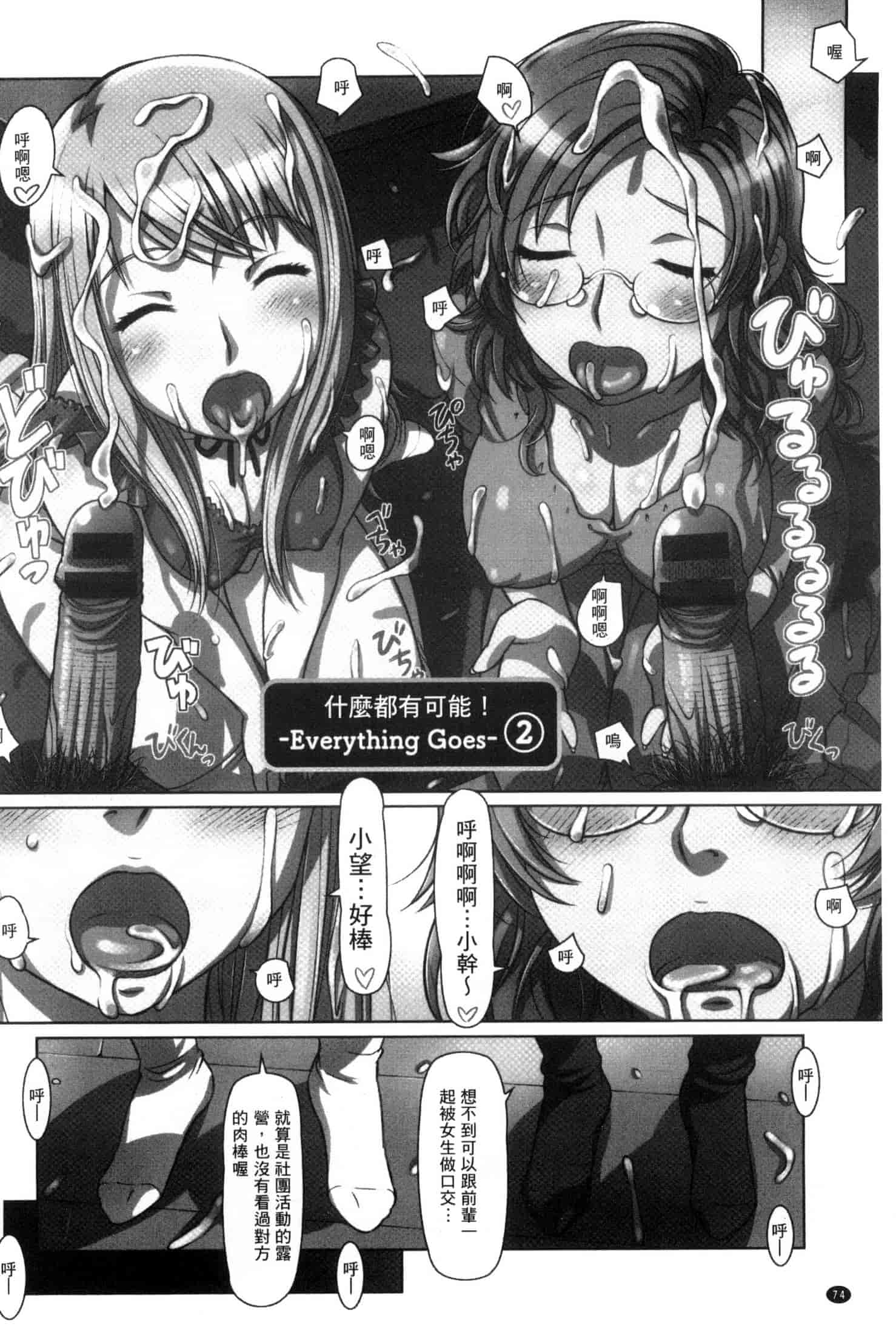 汉化版-[鮫葉いくや] なんでもあり～異文化エロコミュニケーション～ 什麼淫事都有♥ U837_第2集