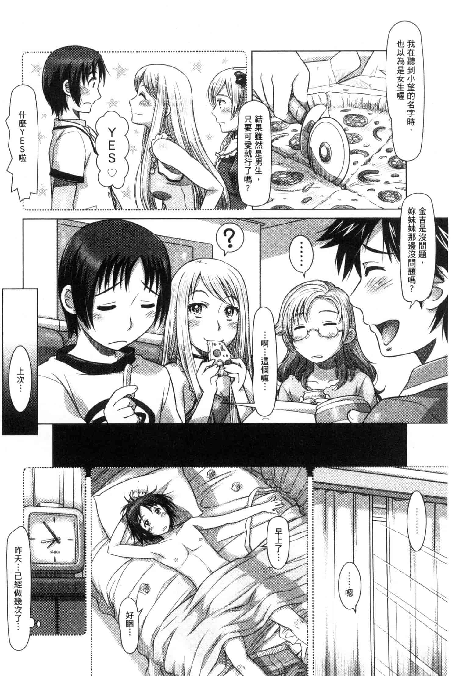 汉化版-[鮫葉いくや] なんでもあり～異文化エロコミュニケーション～ 什麼淫事都有♥ U837_第2集