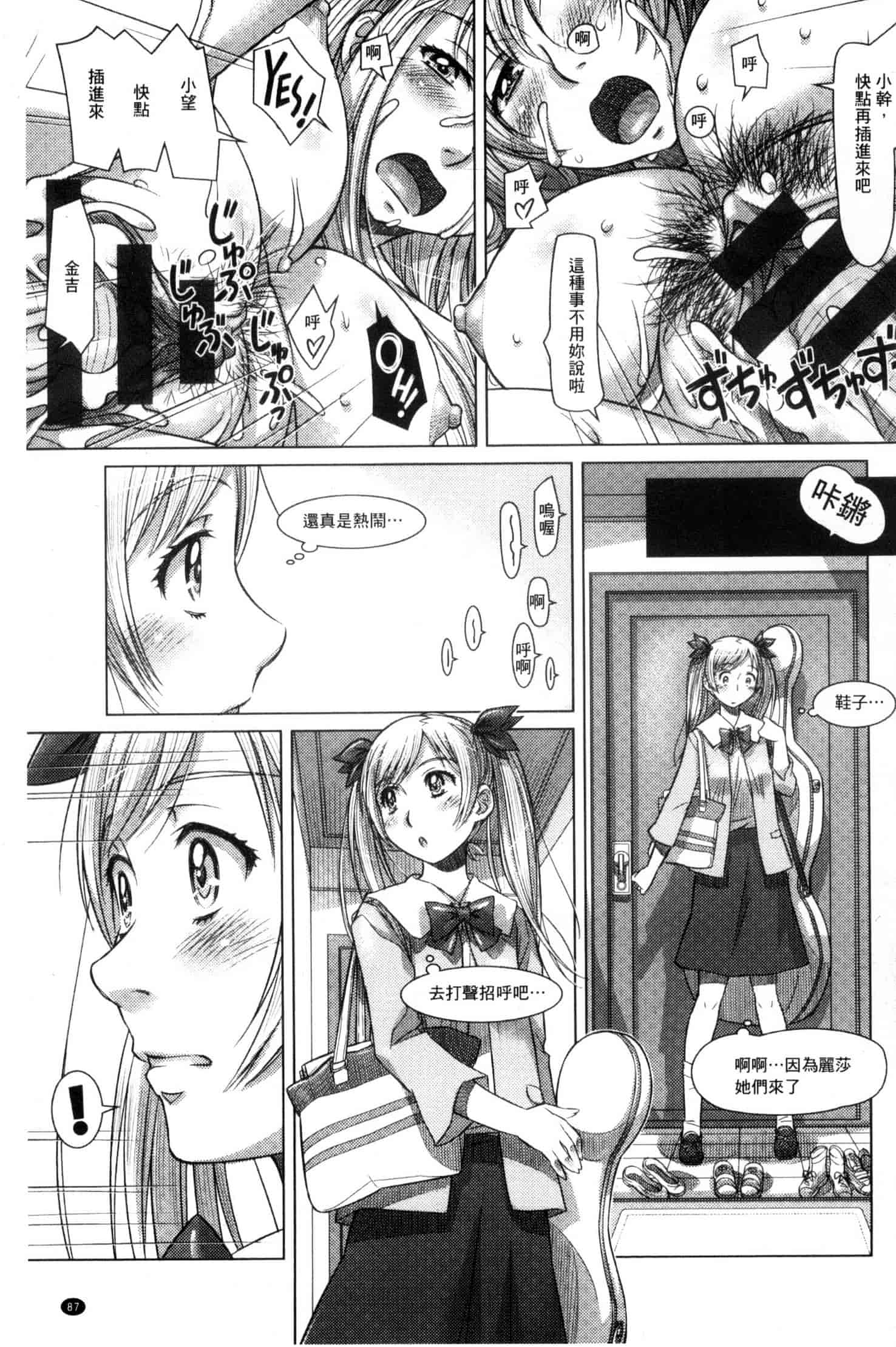 汉化版-[鮫葉いくや] なんでもあり～異文化エロコミュニケーション～ 什麼淫事都有♥ U837_第3集