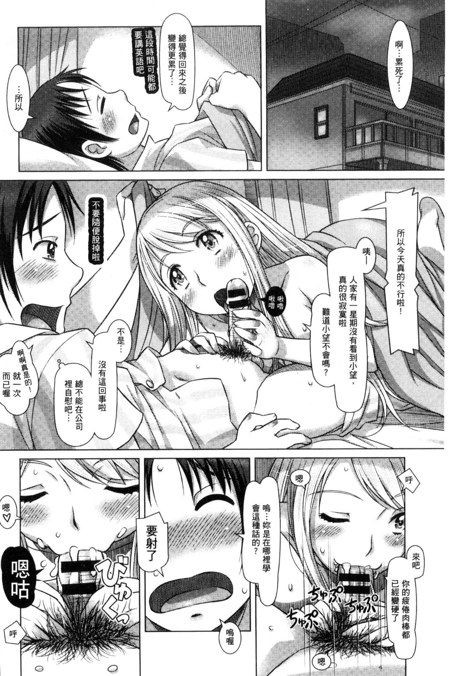 汉化版-[鮫葉いくや] なんでもあり～異文化エロコミュニケーション～ 什麼淫事都有♥ U837_第3集